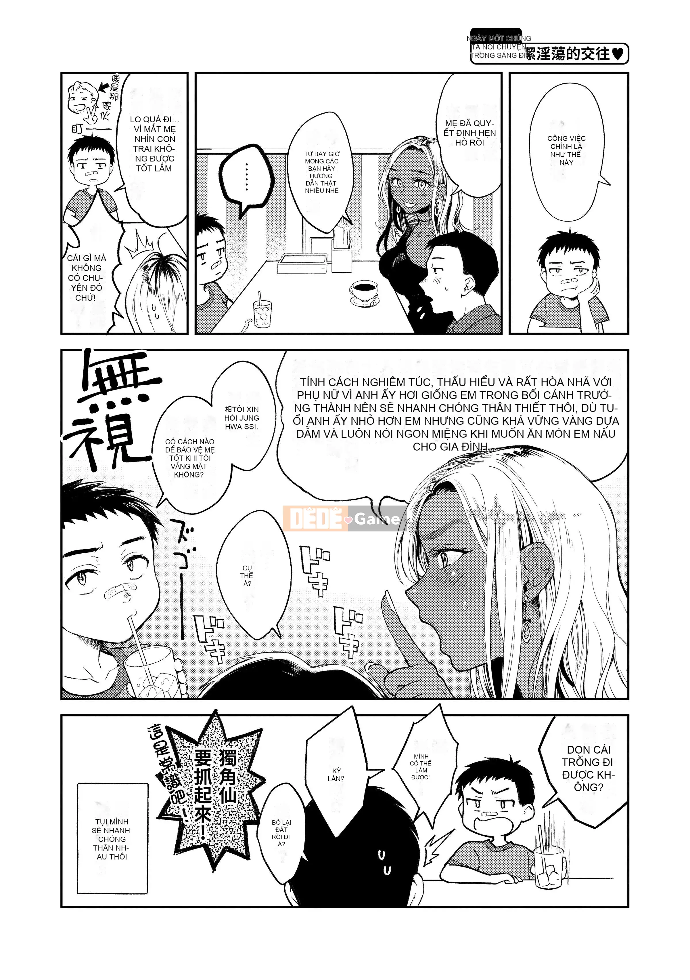 [Okaga Umanosuke] Nỗi đau mùa xuân - Cảm xúc mùa xuân [Tiếng Trung] [Kỹ thuật số]