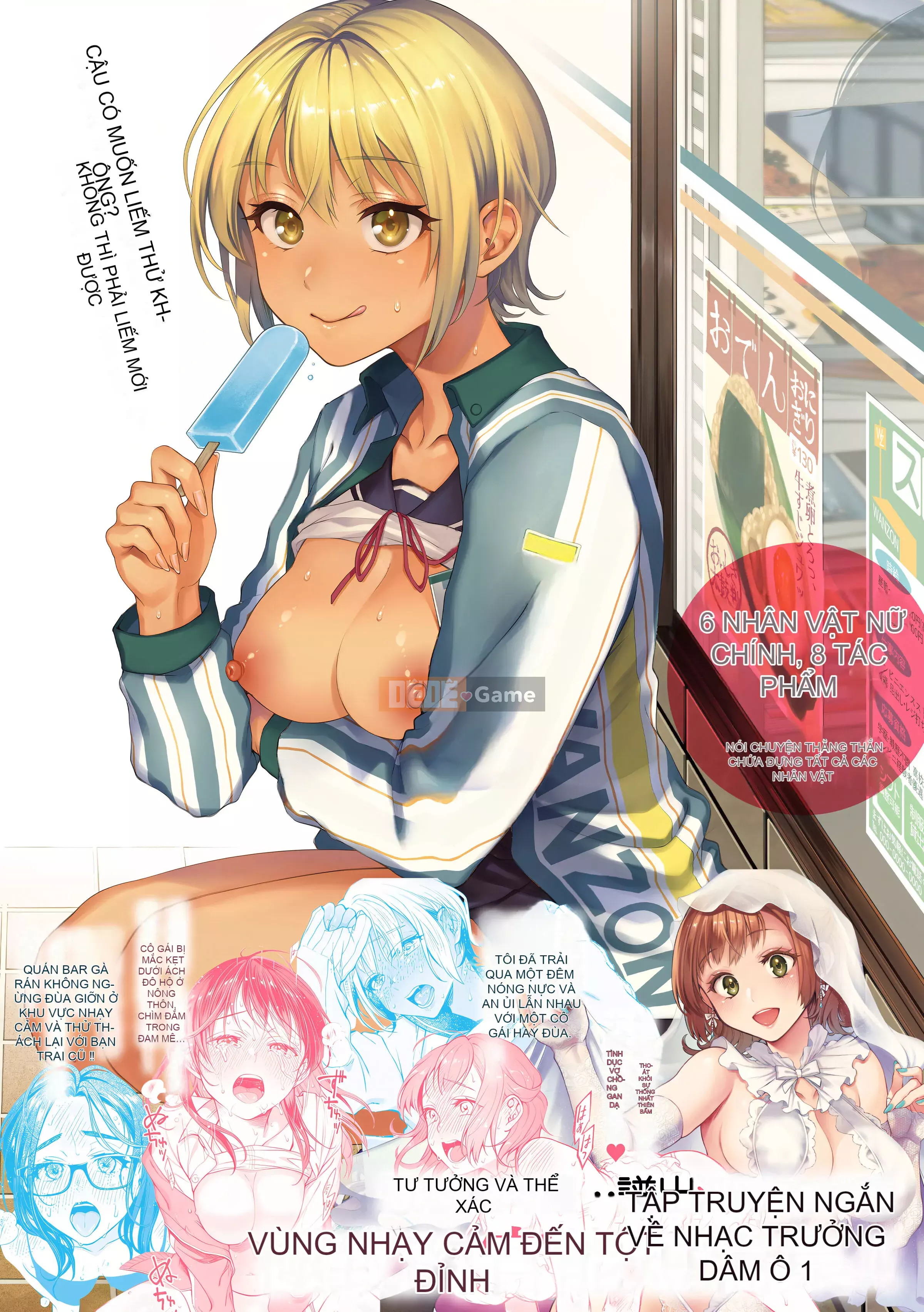 [Okaga Umanosuke] Nỗi đau mùa xuân - Cảm xúc mùa xuân [Tiếng Trung] [Kỹ thuật số]