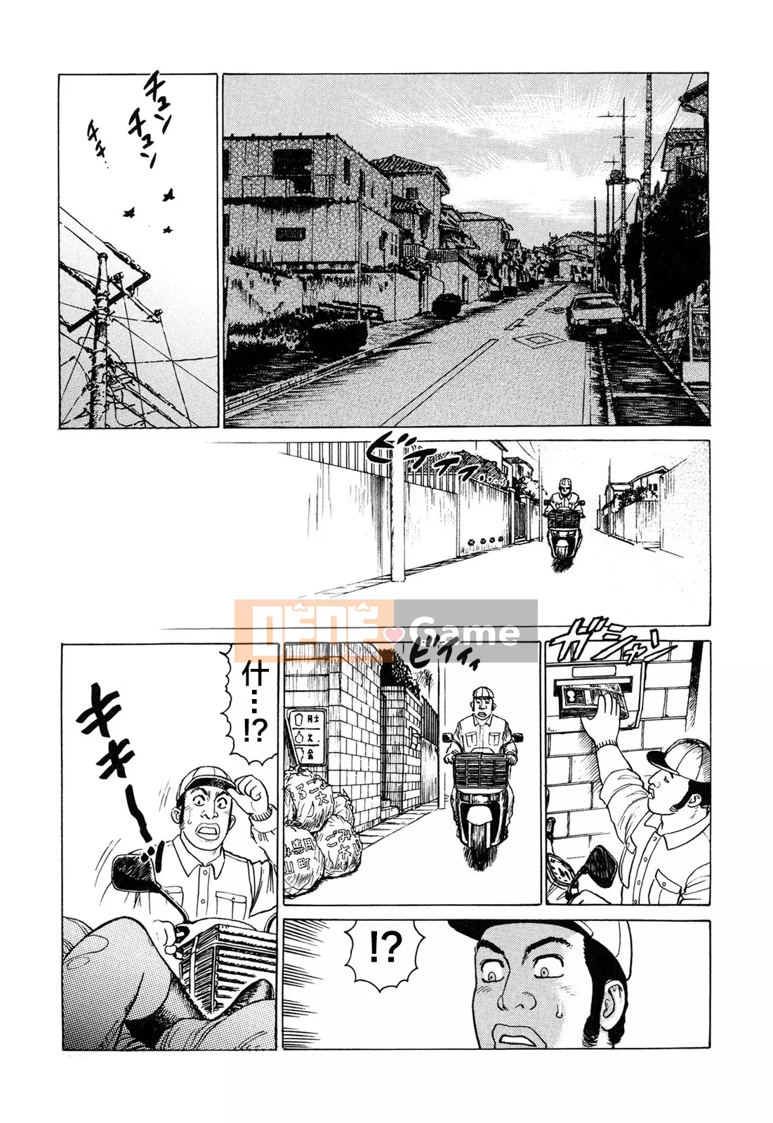 [Chim không hót của nhóm Trung Quốc][Takatsugu Yamamoto] Dan Amou Tập 3