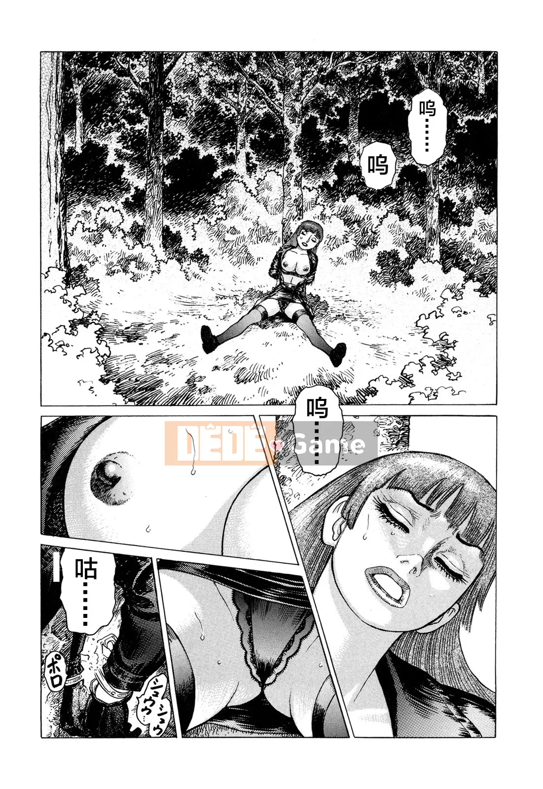 [Chim không hót của nhóm Trung Quốc][Takatsugu Yamamoto] Dan Amou Tập 3