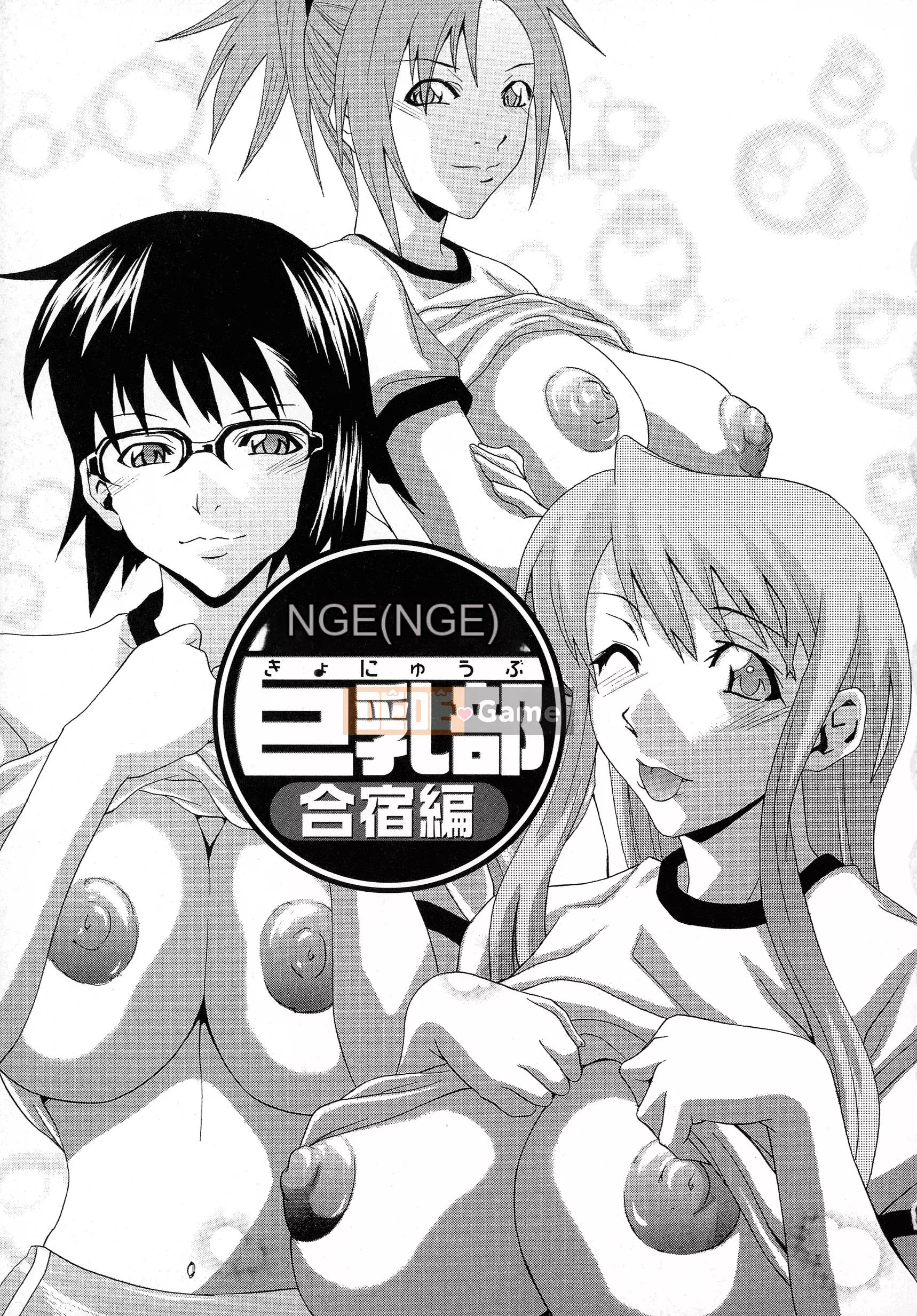 [Yume ~ Sleep] Chào mừng đến với câu lạc bộ ngực bự!