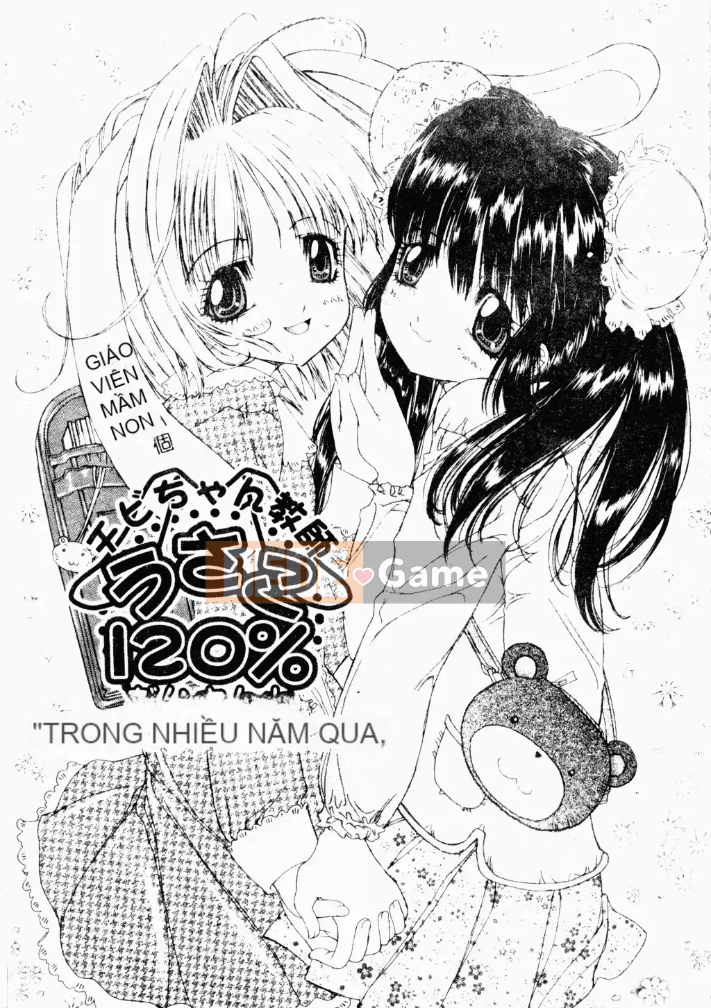 [Kojiki Ouji] Hải quỳ ~ Cỏ rum |