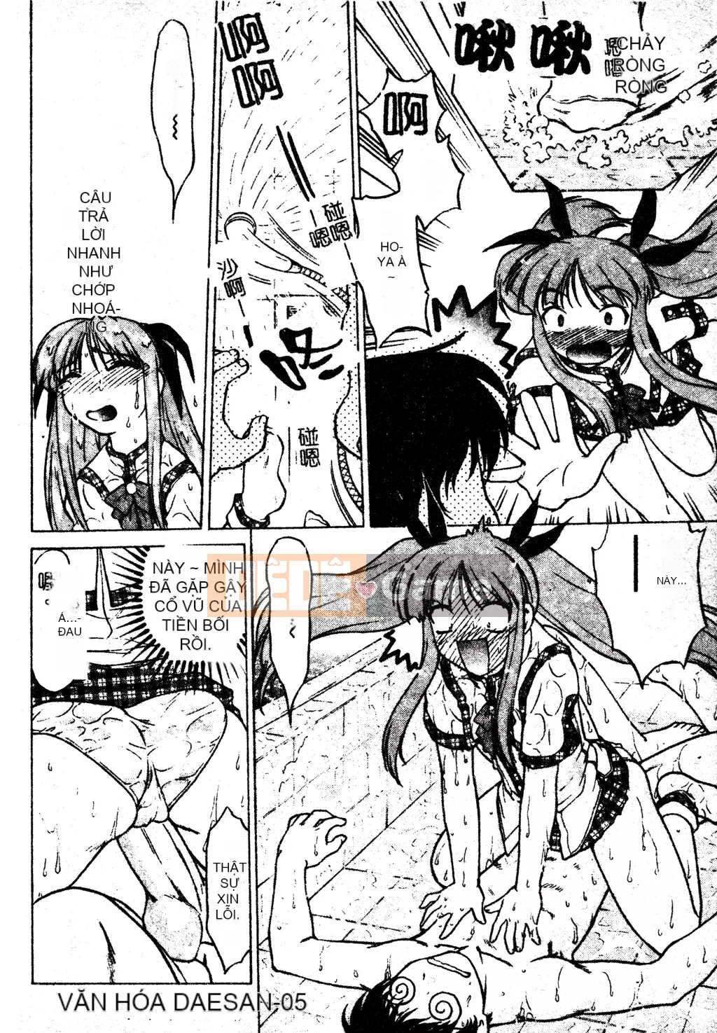 [Shimamoto Harumi] Chu♥Petto [Tiếng Trung]