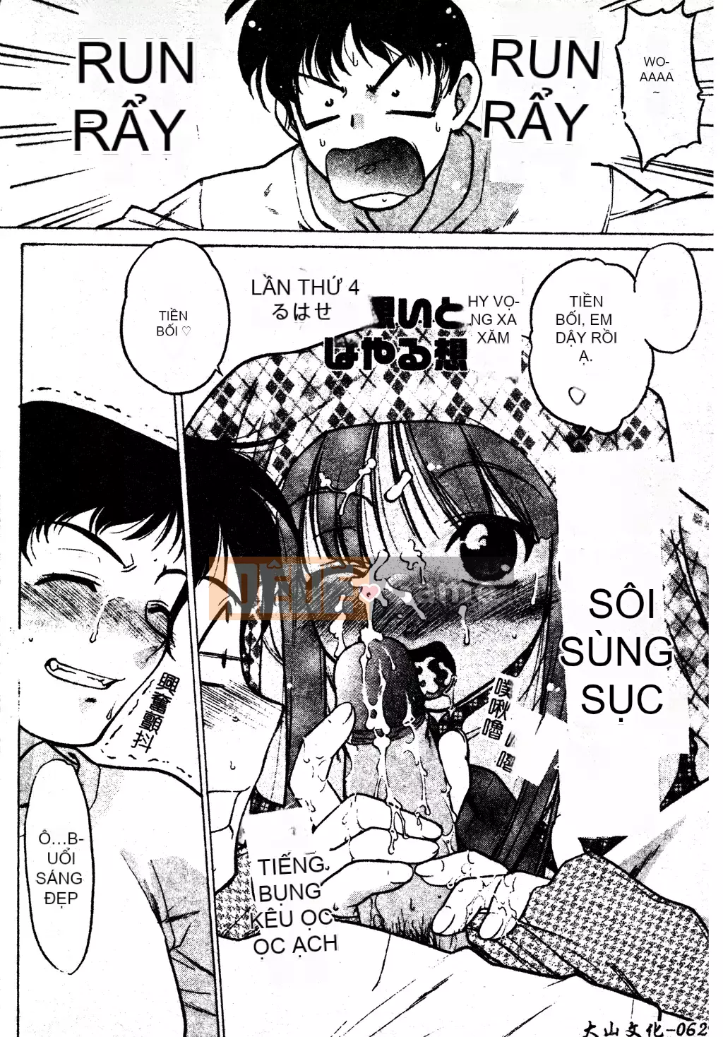 [Shimamoto Harumi] Chu♥Petto [Tiếng Trung]