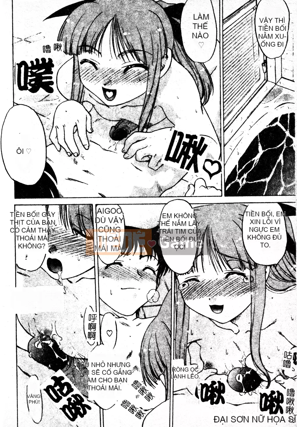 [Shimamoto Harumi] Chu♥Petto [Tiếng Trung]