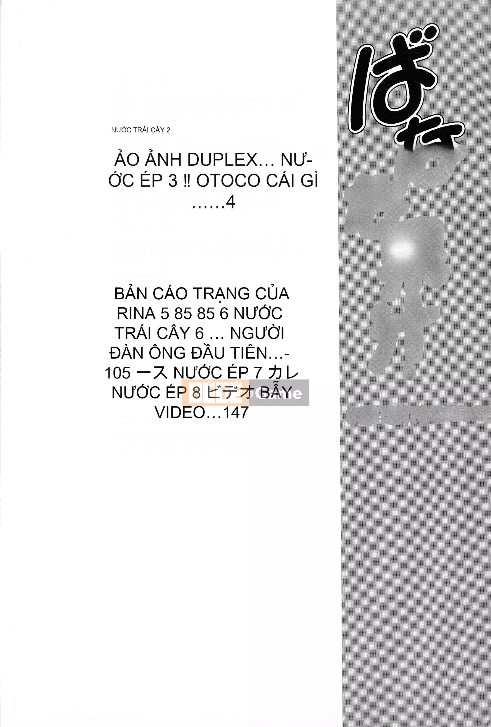 [Giao lộ Bijogi] Banana Kei