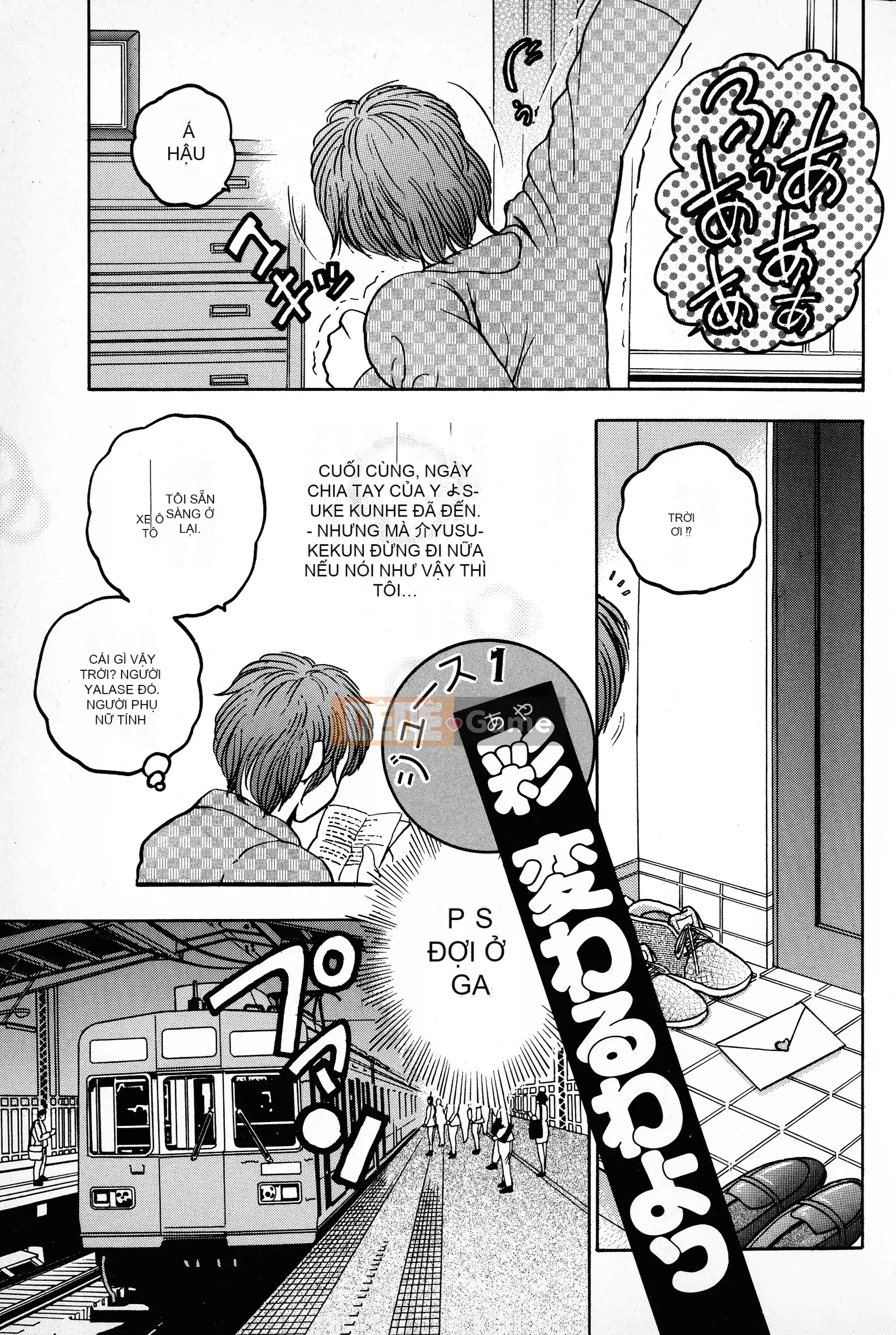 [Giao lộ Bijogi] Banana Kei