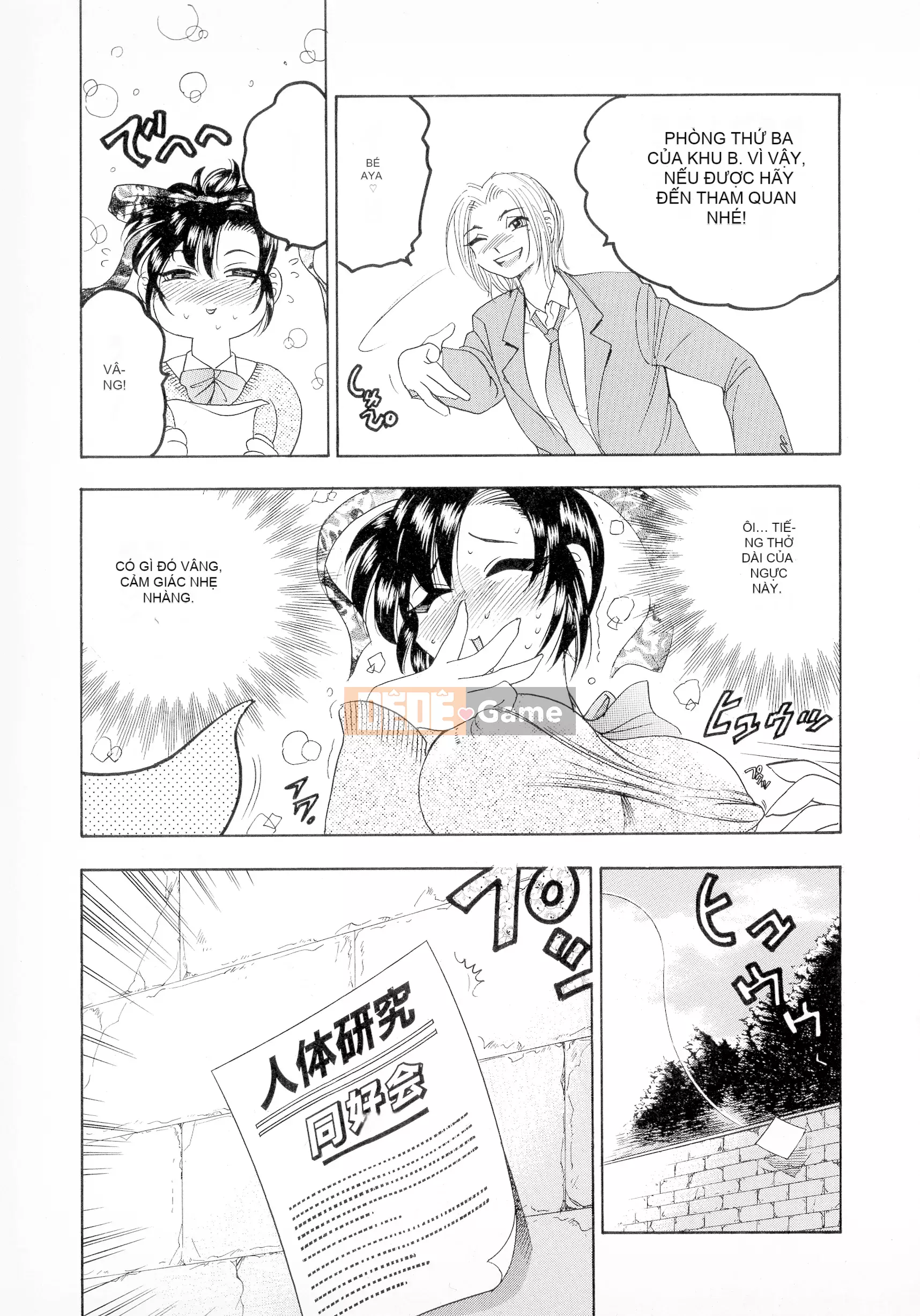 [Giao lộ Bijogi] Banana Kei