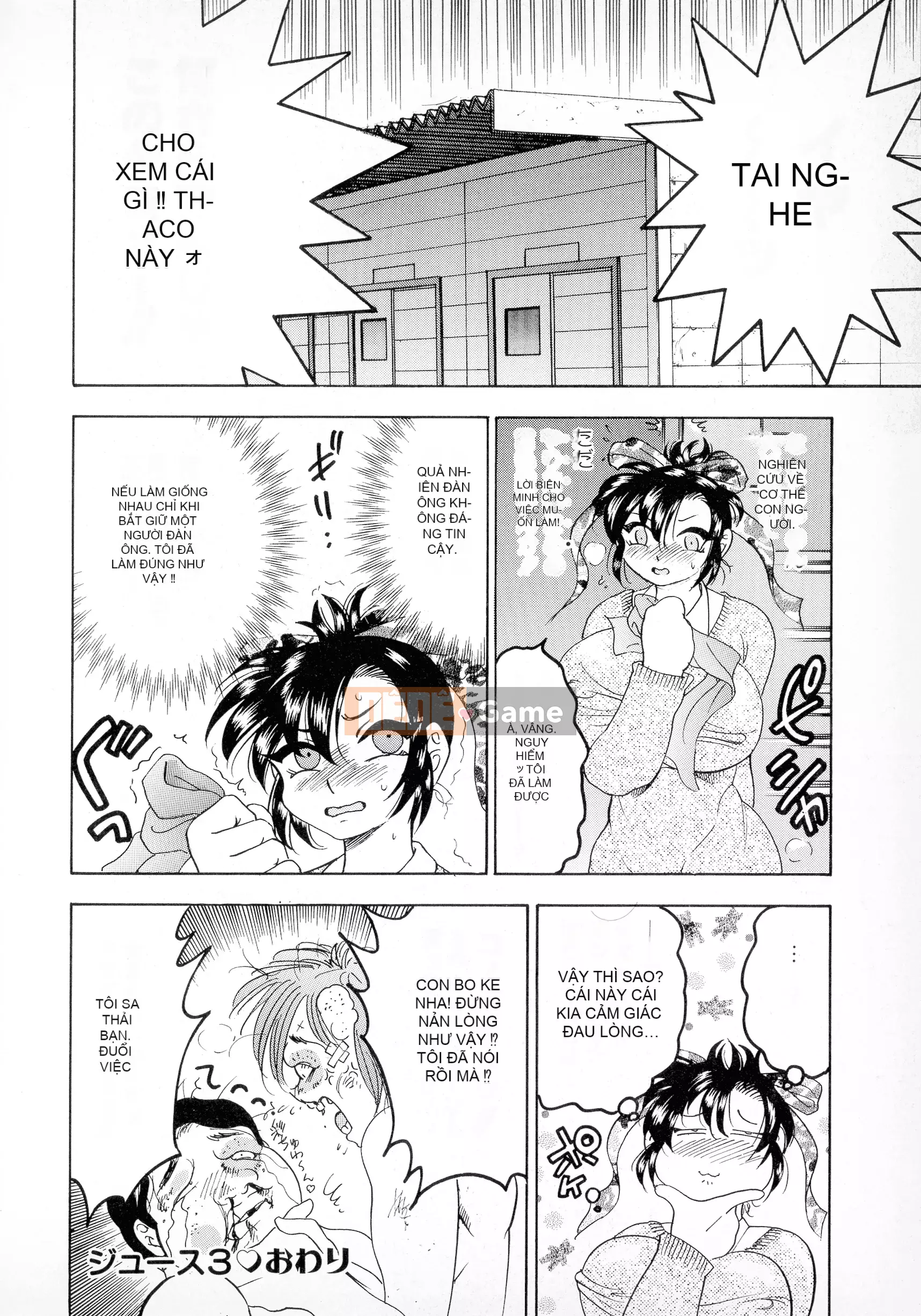 [Giao lộ Bijogi] Banana Kei