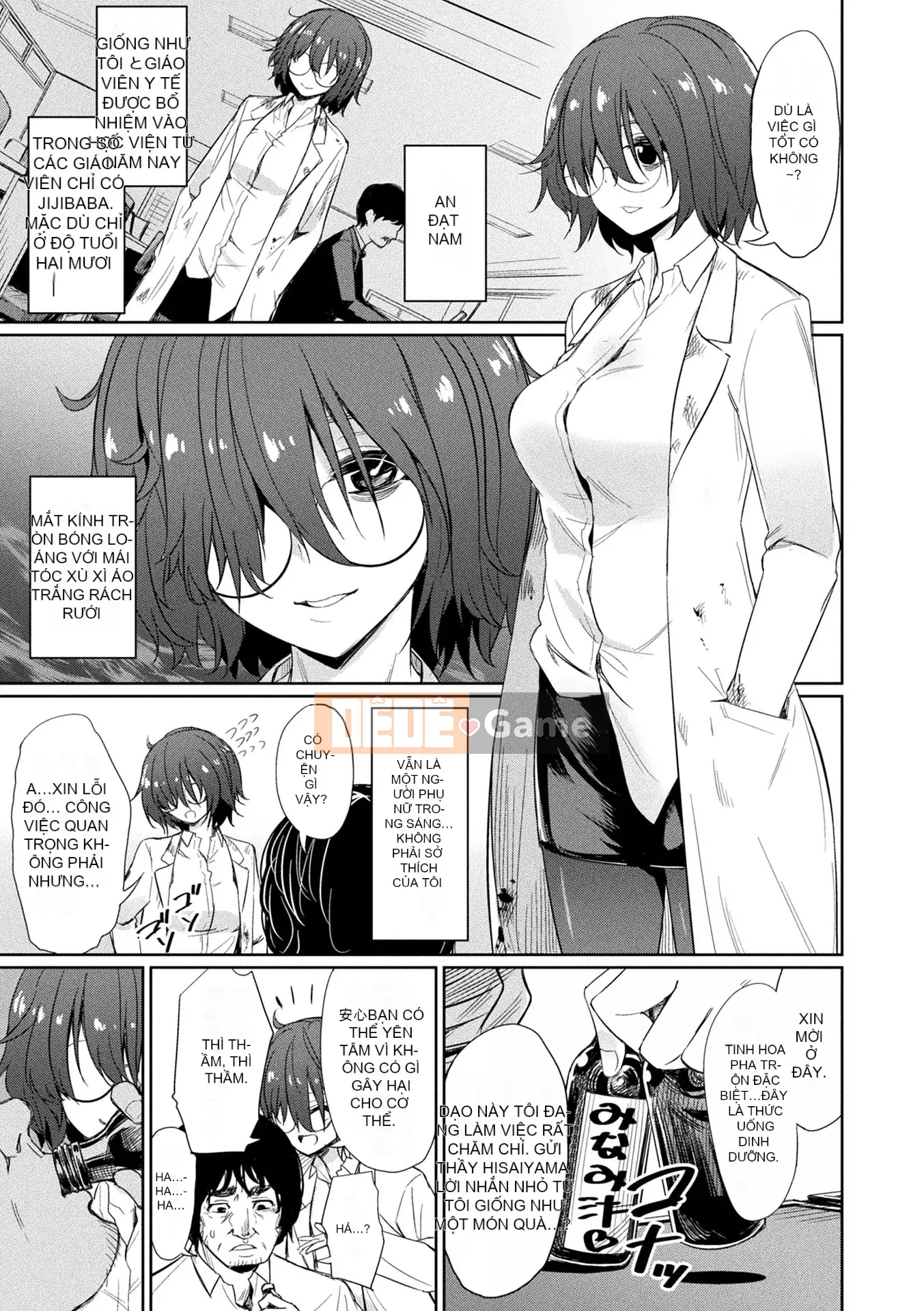 [yasu] Hướng dẫn tình dục thôi miên [Phiên bản DL]