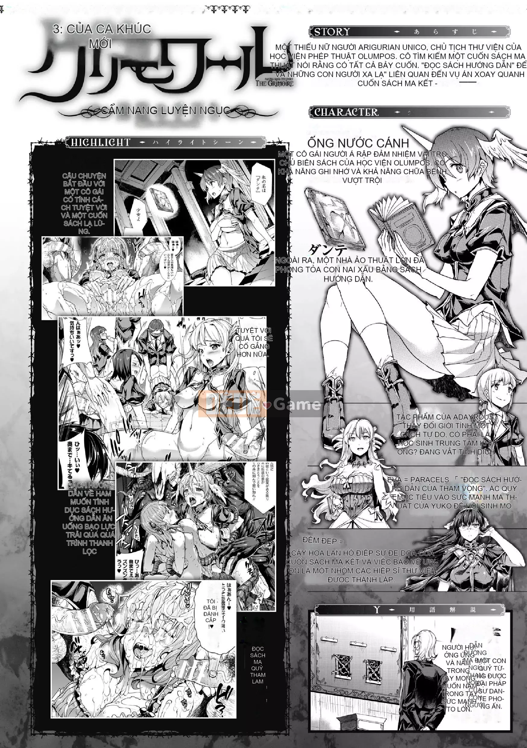 [Bầu Sawaru] Shinkyoku no Grimoire -PANDRA saga 2nd story-II