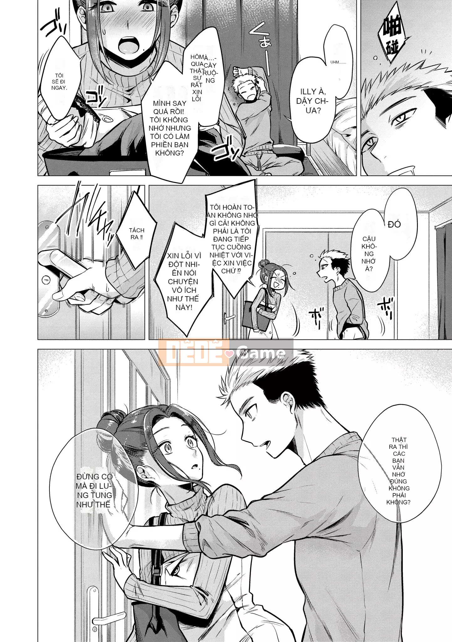 [Amisuma] Nanaman [Tiếng Trung]