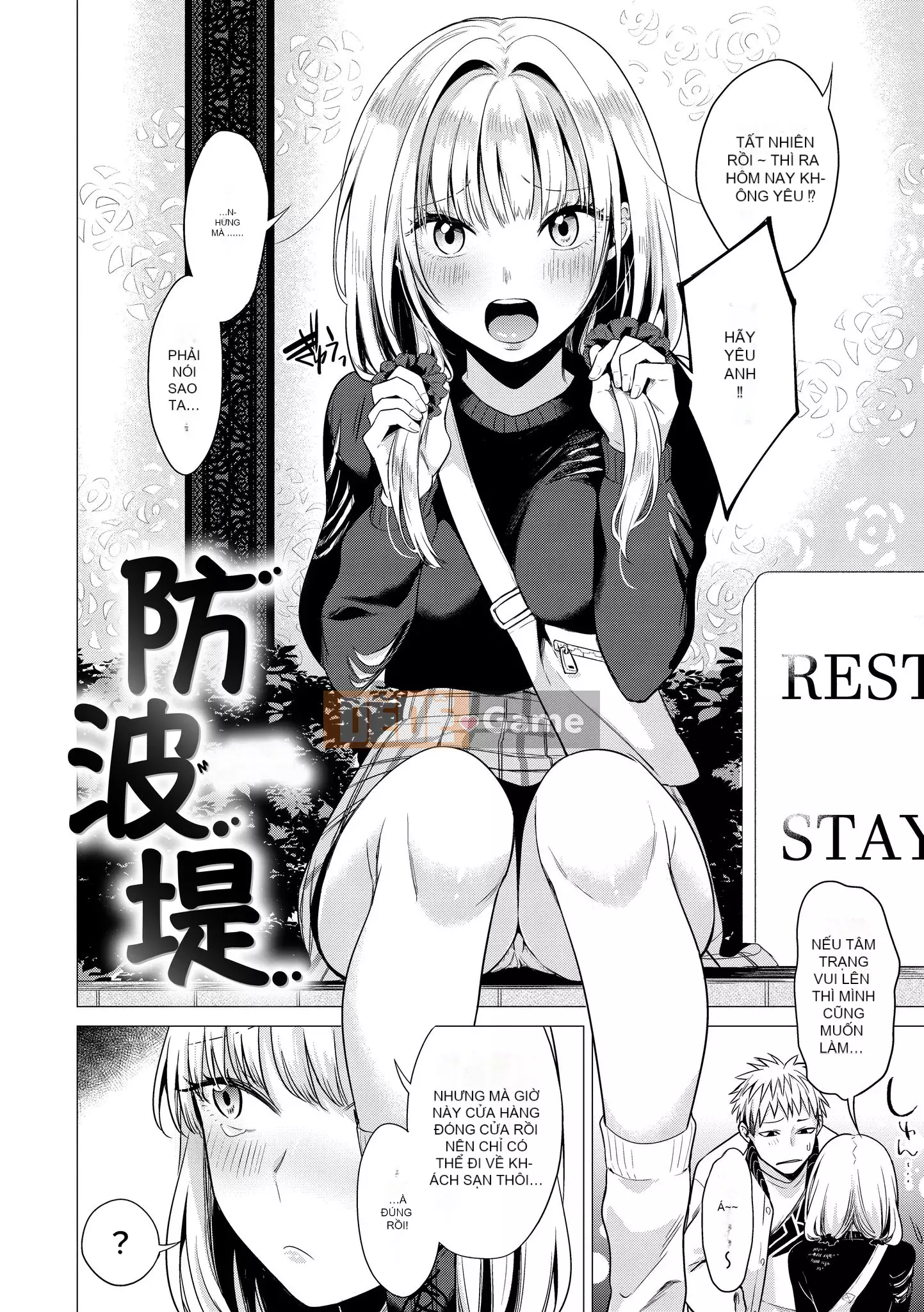 [Amisuma] Nanaman [Tiếng Trung]