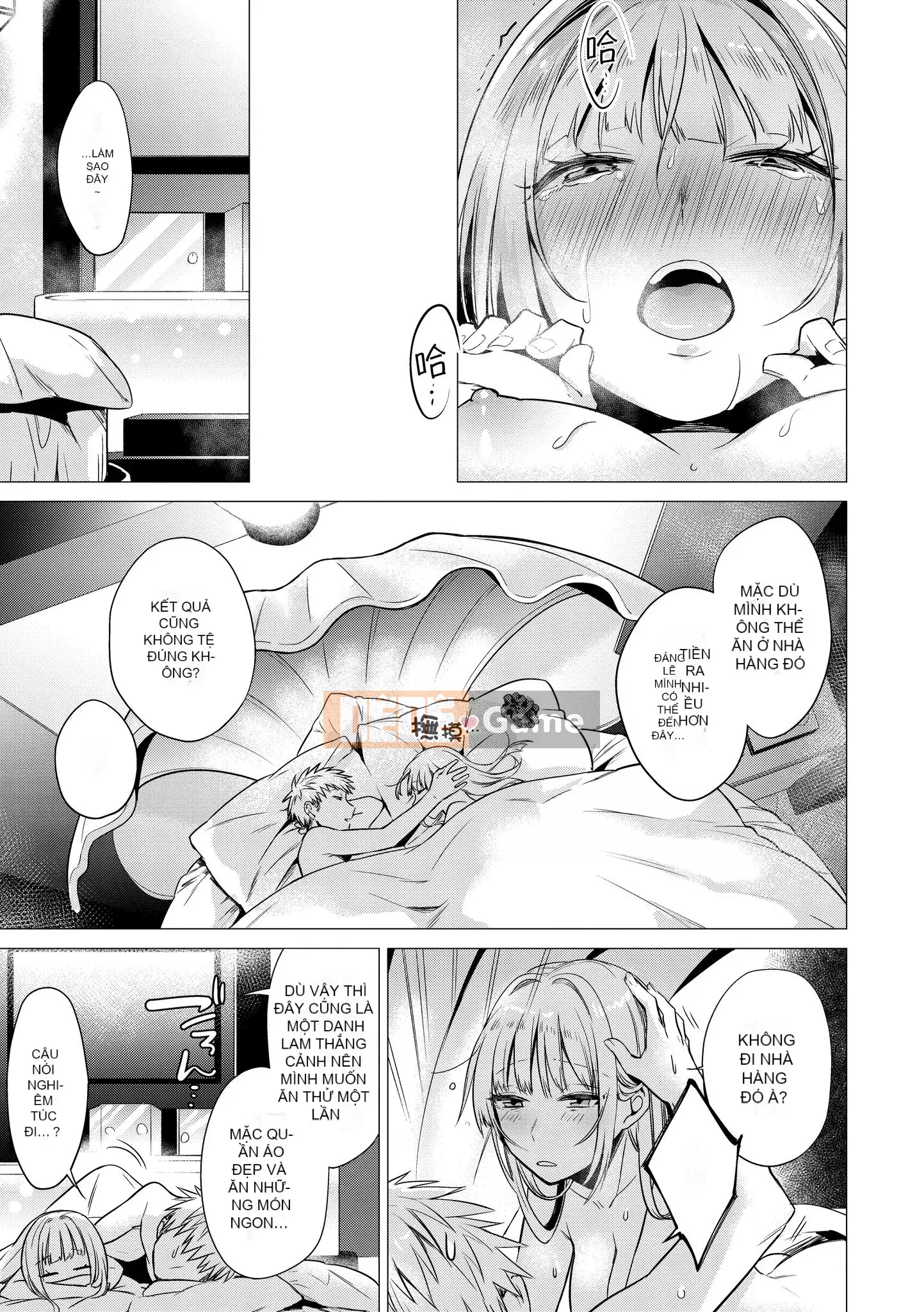 [Amisuma] Nanaman [Tiếng Trung]