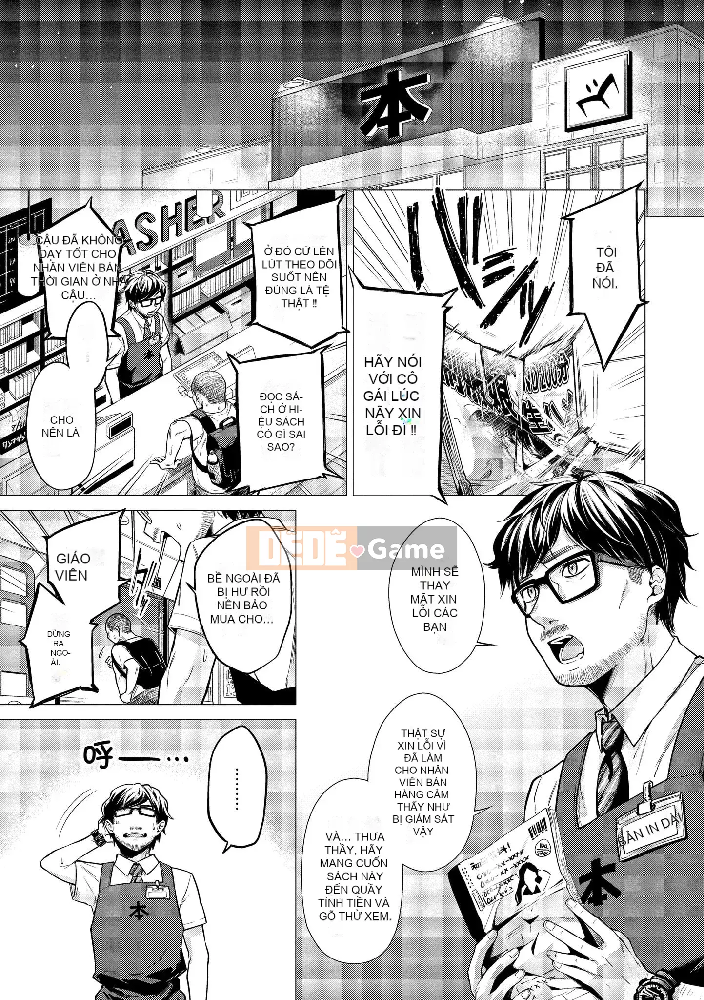 [Amisuma] Nanaman [Tiếng Trung]