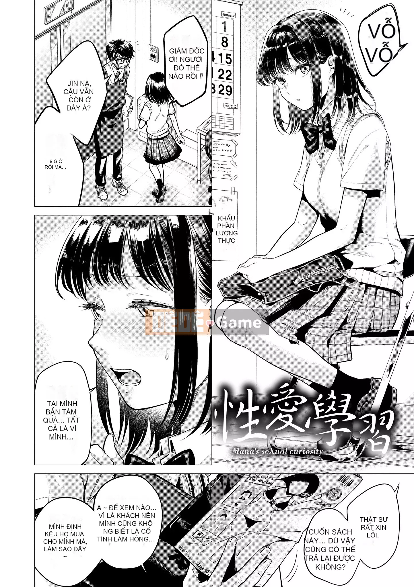 [Amisuma] Nanaman [Tiếng Trung]