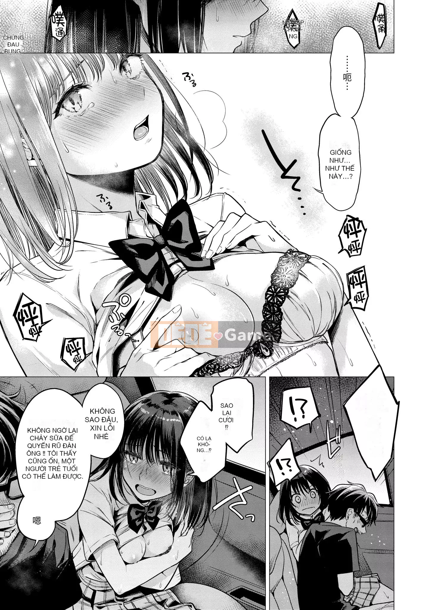 [Amisuma] Nanaman [Tiếng Trung]