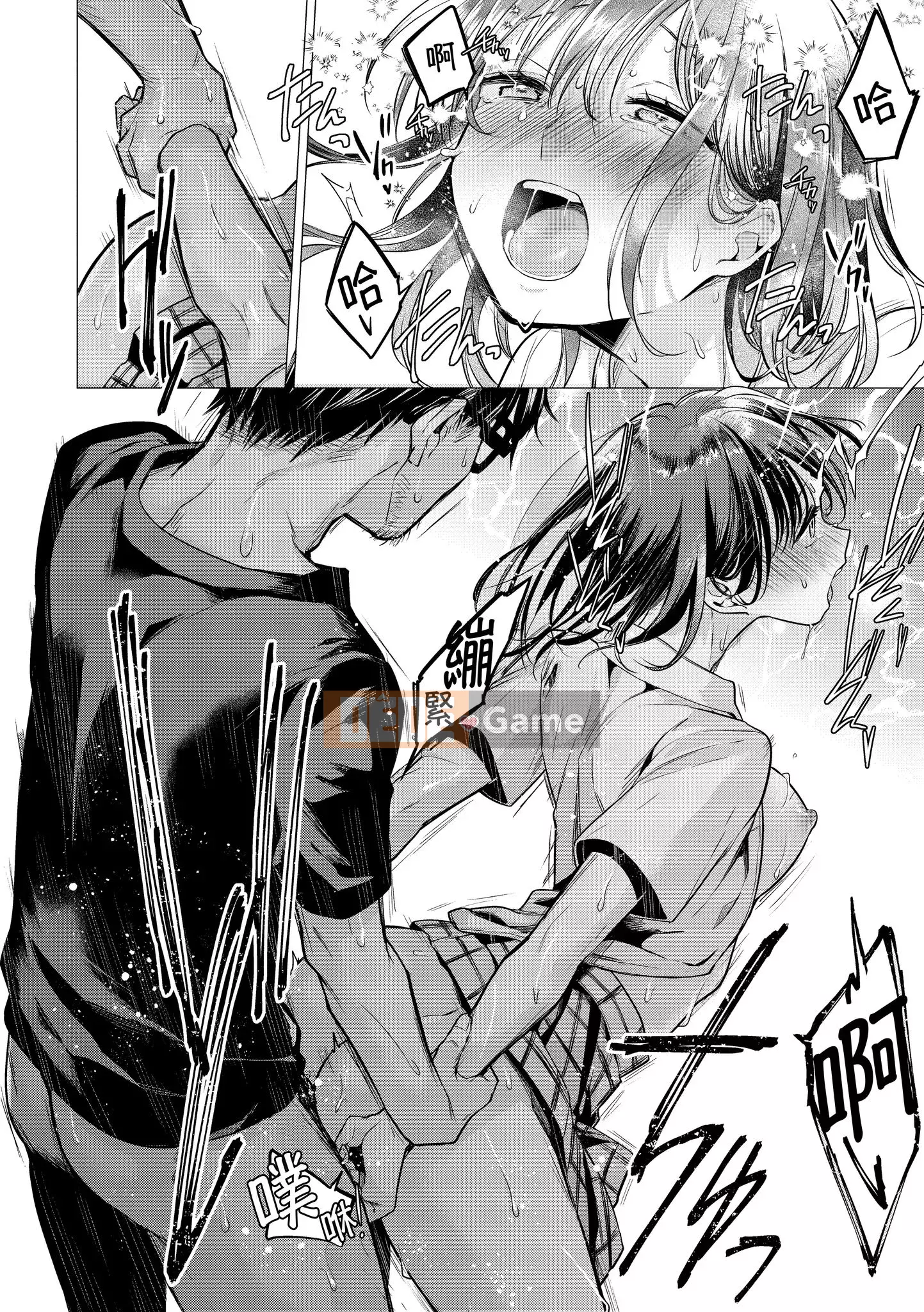 [Amisuma] Nanaman [Tiếng Trung]