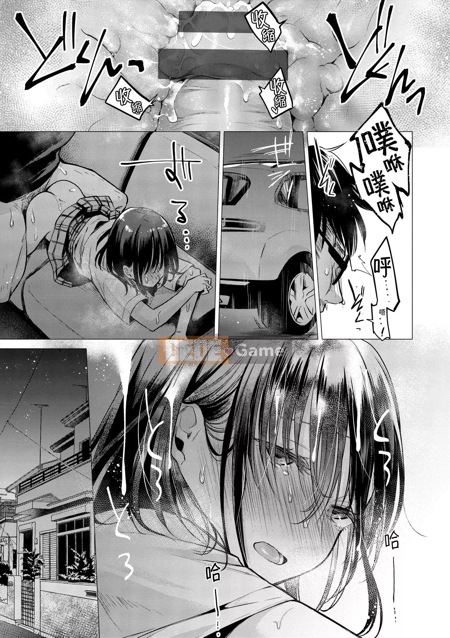 [Amisuma] Nanaman [Tiếng Trung]