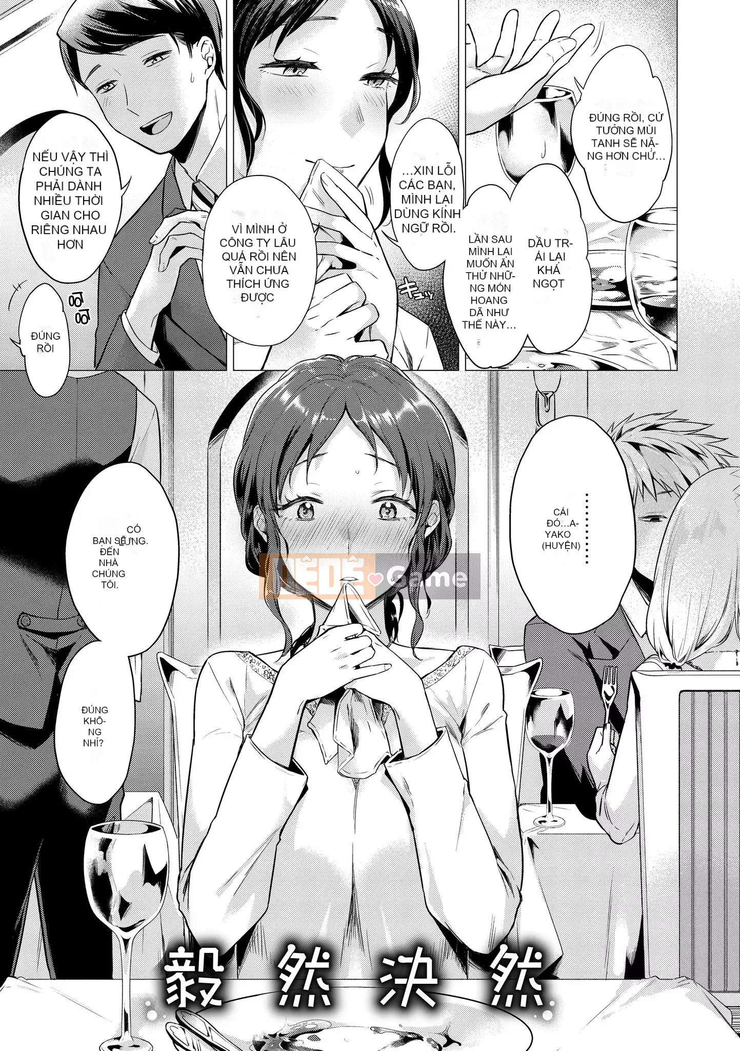 [Amisuma] Nanaman [Tiếng Trung]