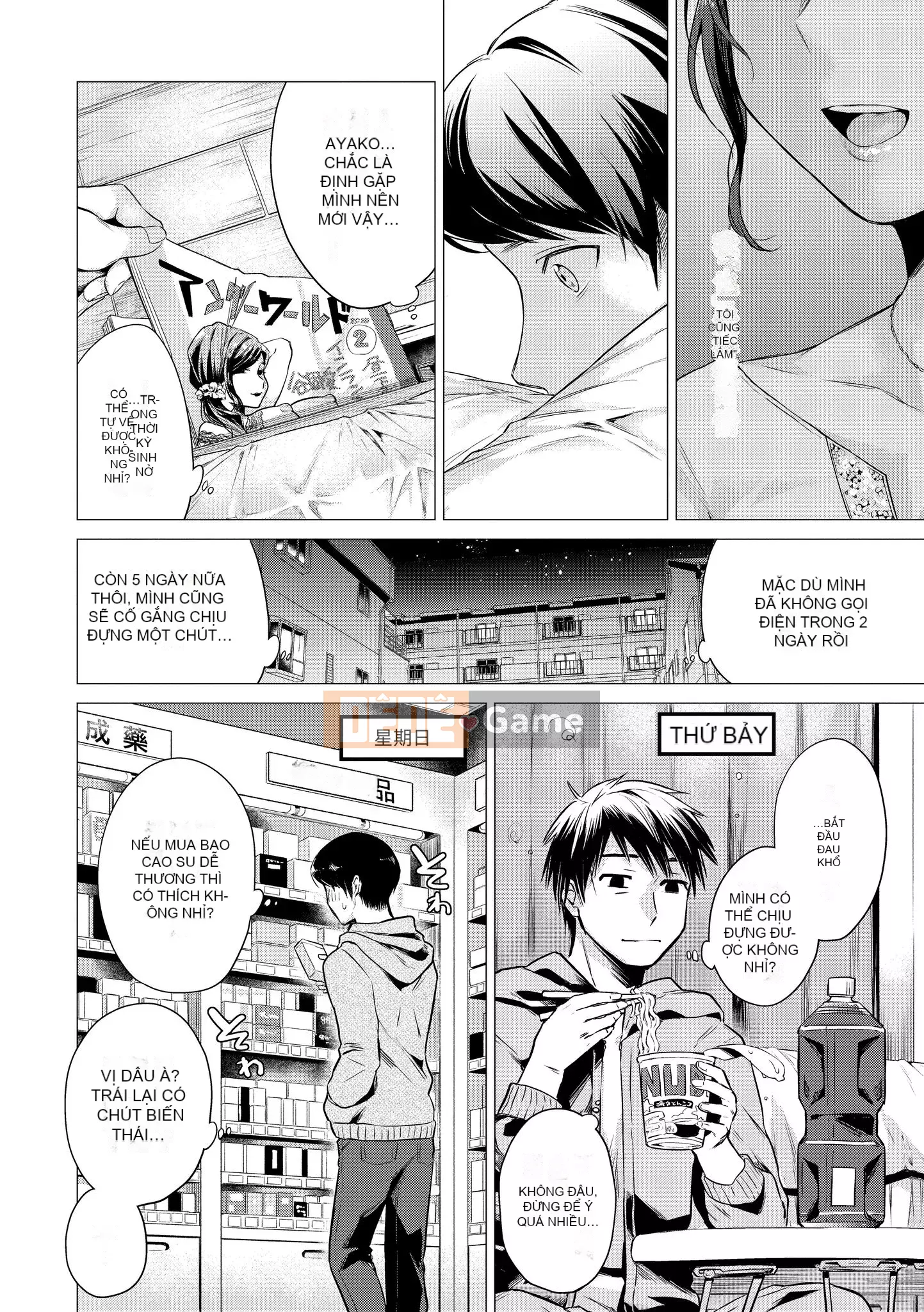 [Amisuma] Nanaman [Tiếng Trung]