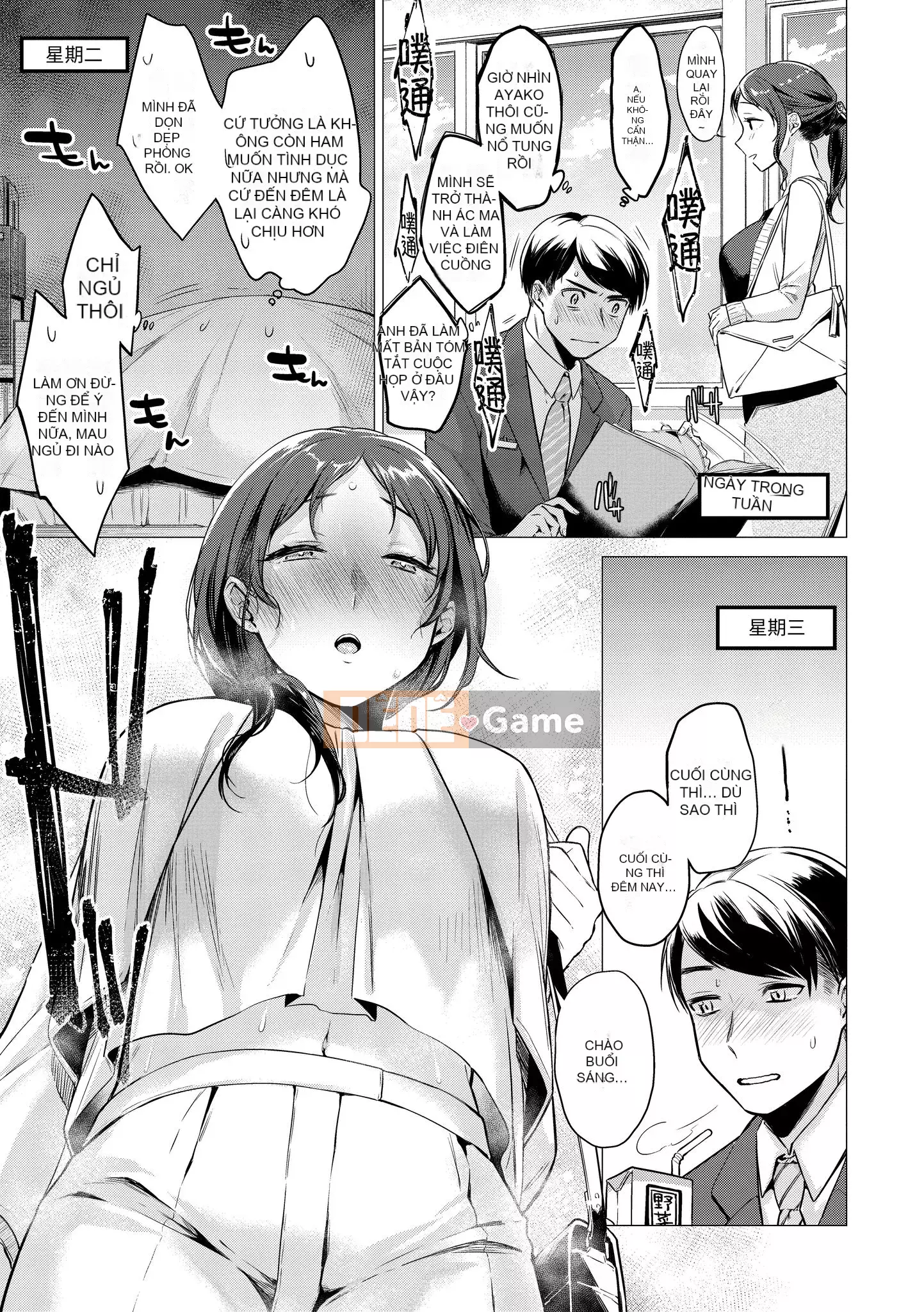 [Amisuma] Nanaman [Tiếng Trung]