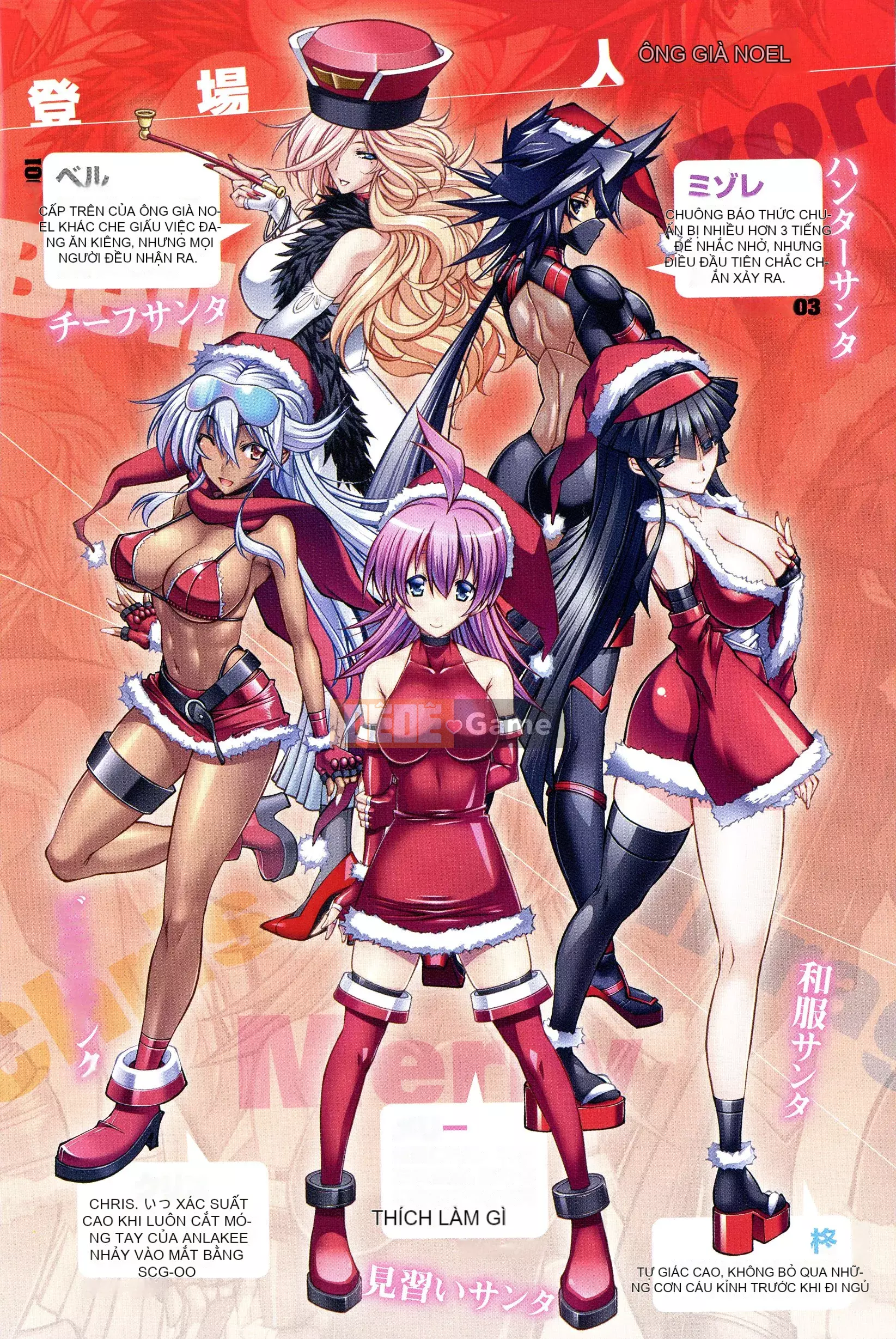 [Rakko] Cô ấy là ông già Noel của mùa hè