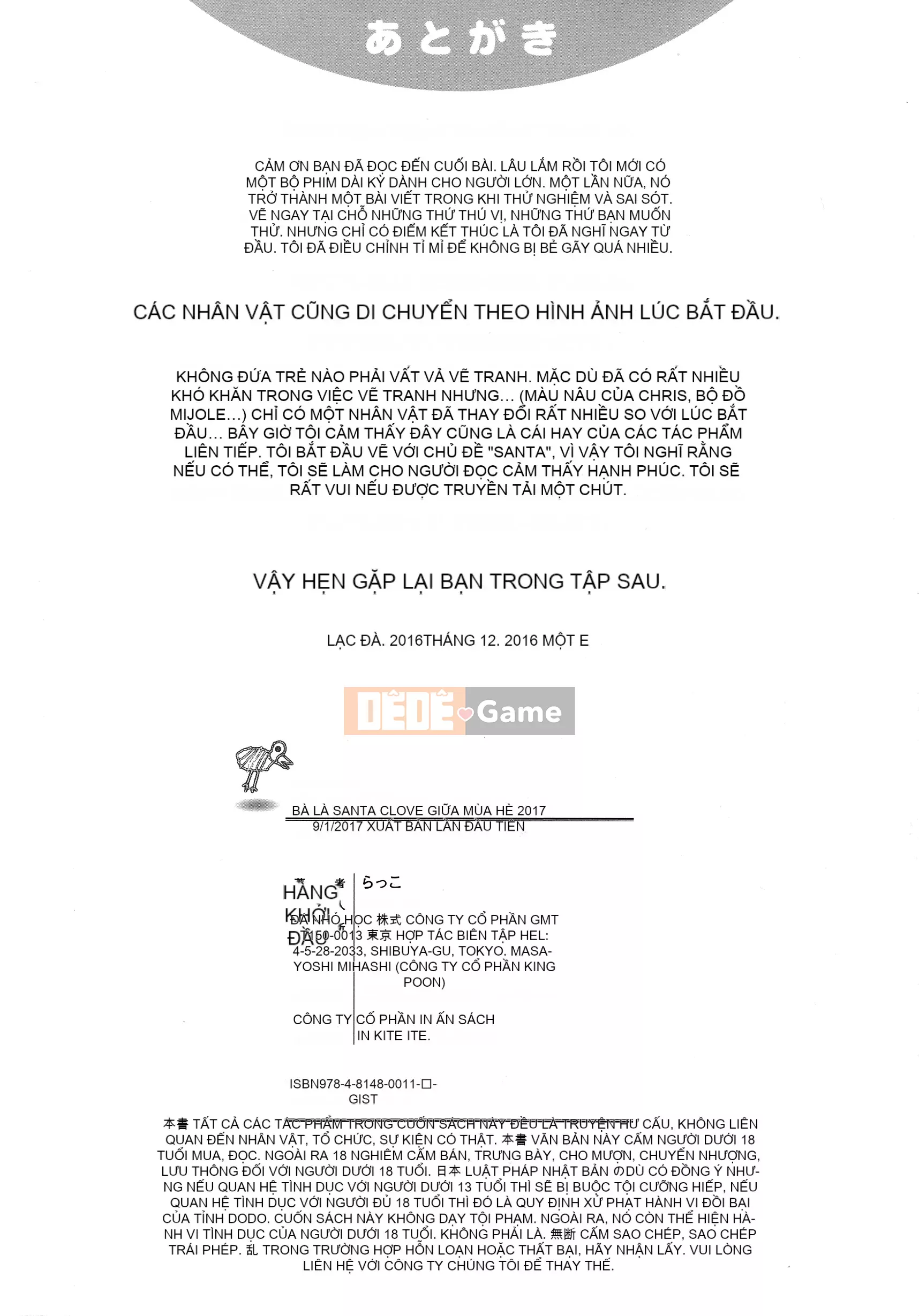 [Rakko] Cô ấy là ông già Noel của mùa hè