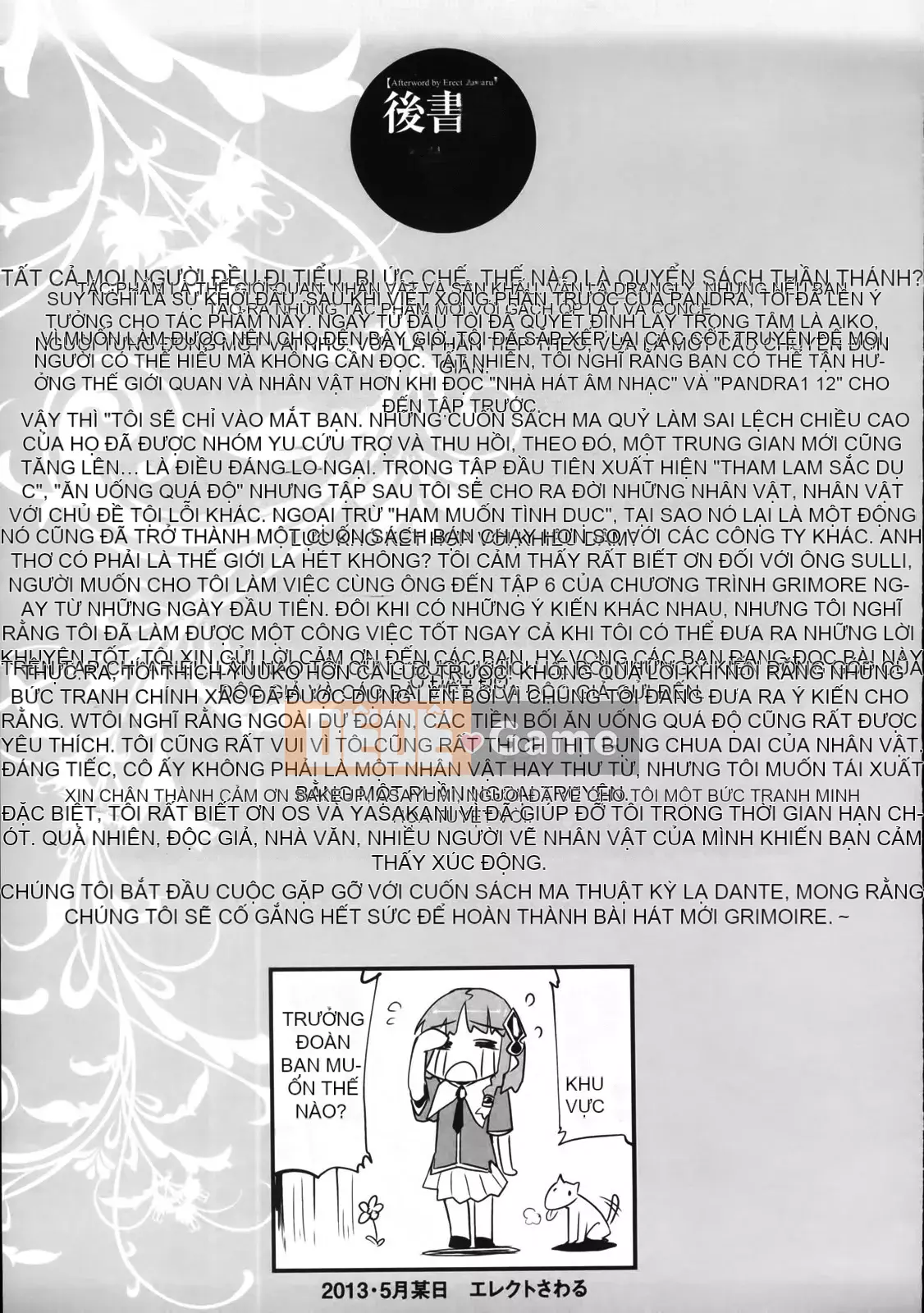 [Bầu Sawaru] Shinkyoku no Grimoire -PANDRA saga câu chuyện thứ 2-