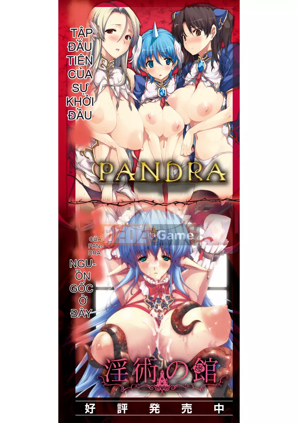 [Elect Touch] PANDRA - White Desire, Black Hope - Ⅱ