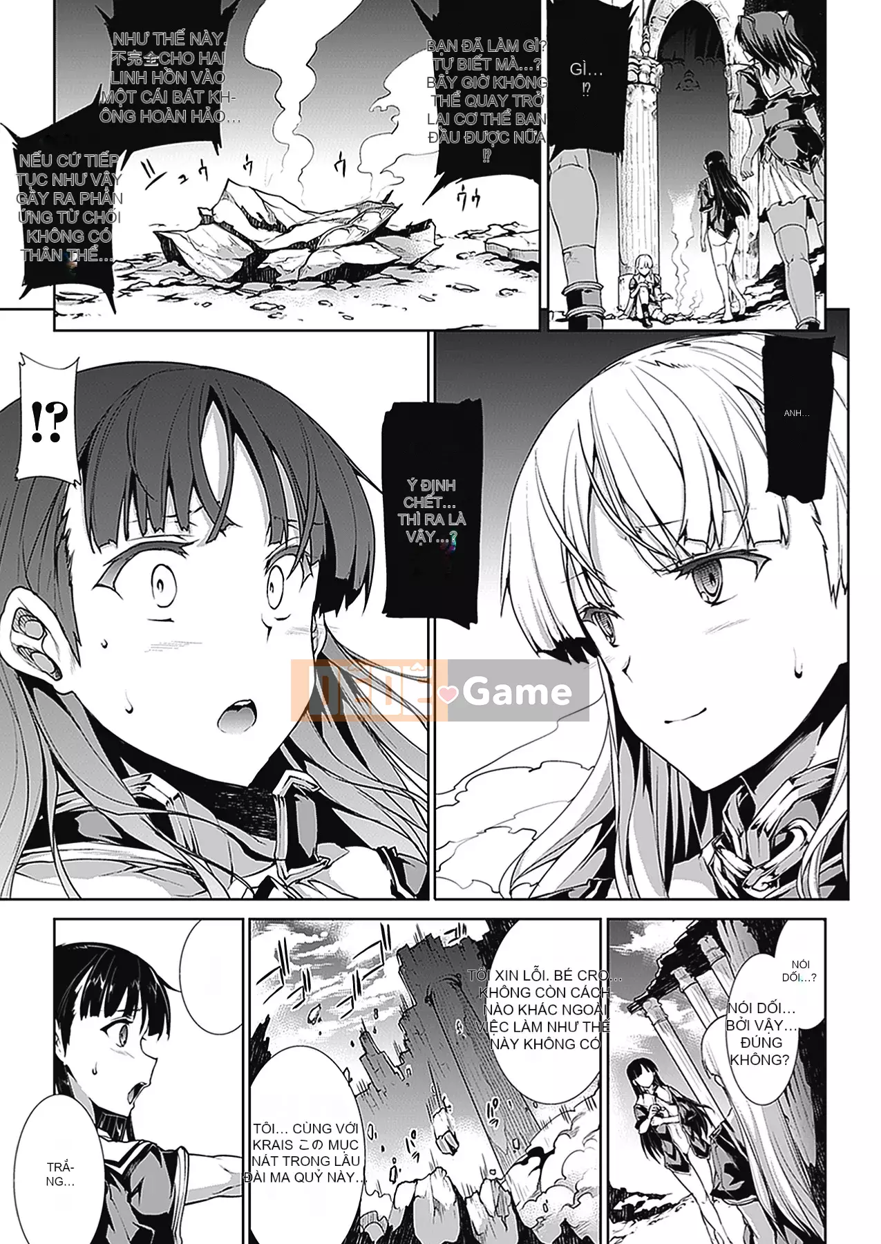 [Elect Touch] PANDRA - White Desire, Black Hope - Ⅱ