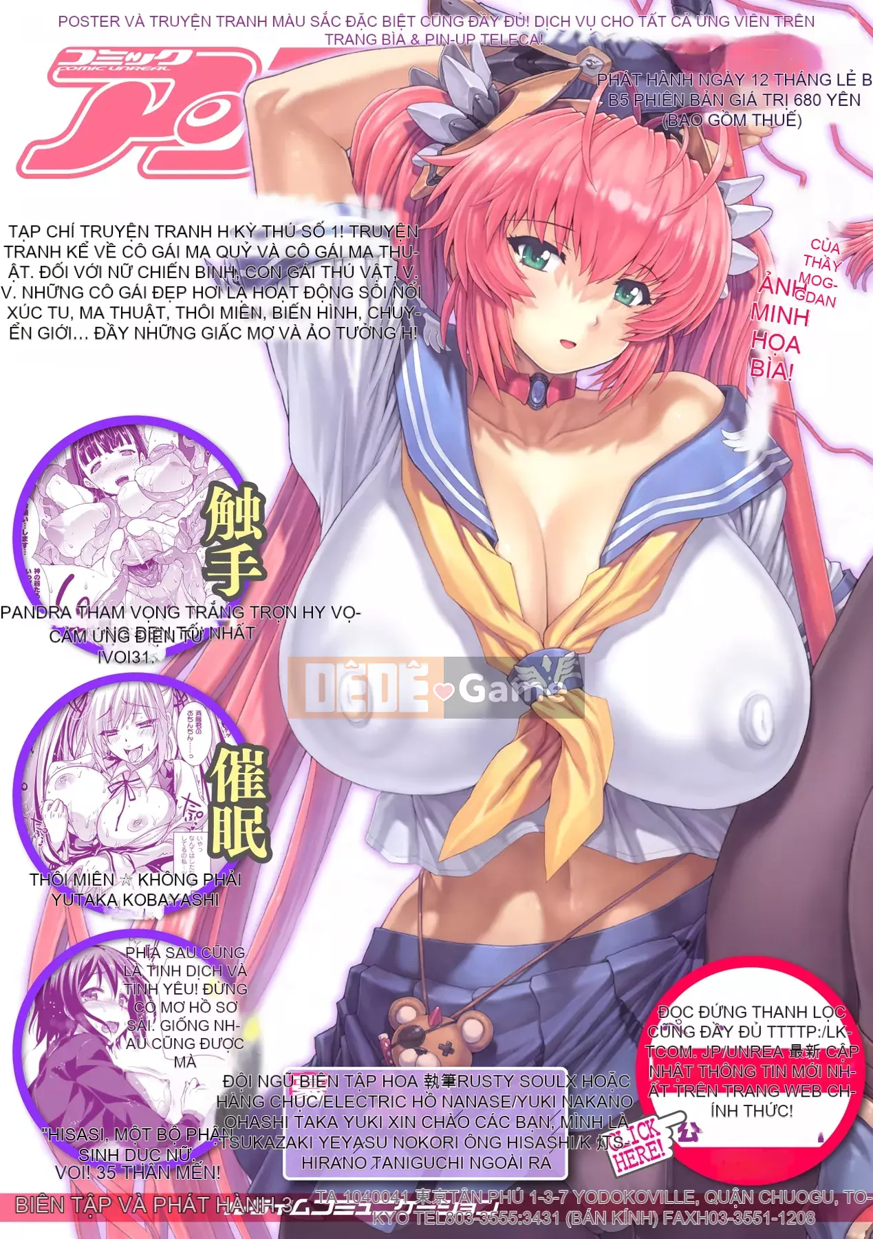 [Elect Touch] PANDRA - White Desire, Black Hope - Ⅱ