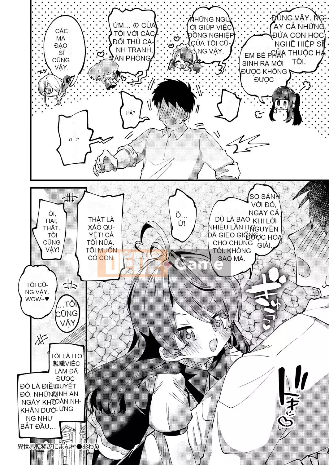 [Guts Shihan] Puniman Rakuen [Kỹ thuật số]