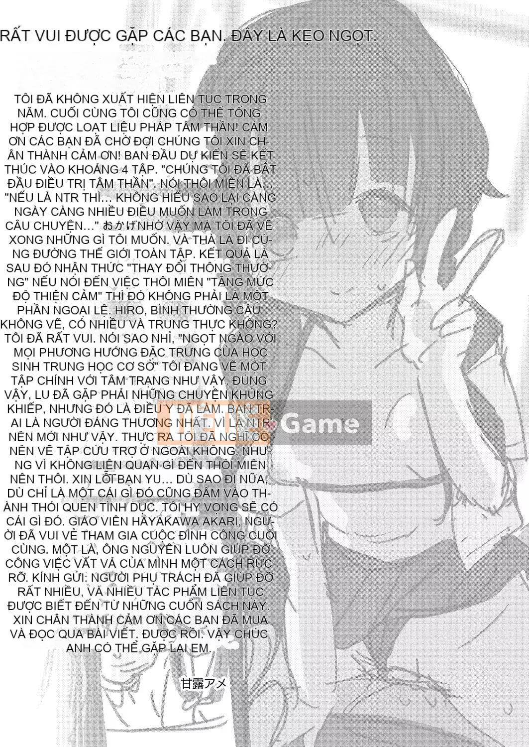 [Kanro Ame] Bắt đầu điều trị cho Saimin [Digital]