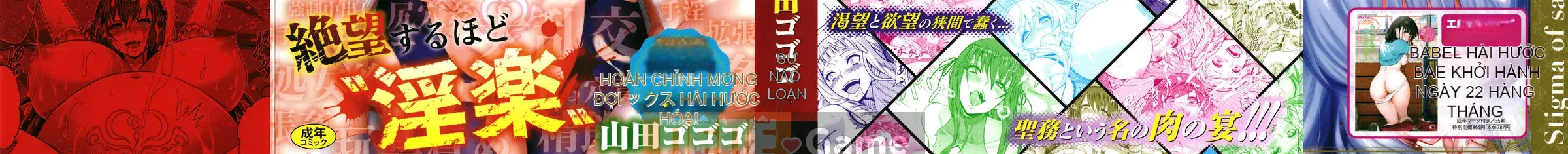 [Yamada Gogogo] Seijo no Brand -Thông báo về sự tuyệt vọng- + Tờ rơi 4P