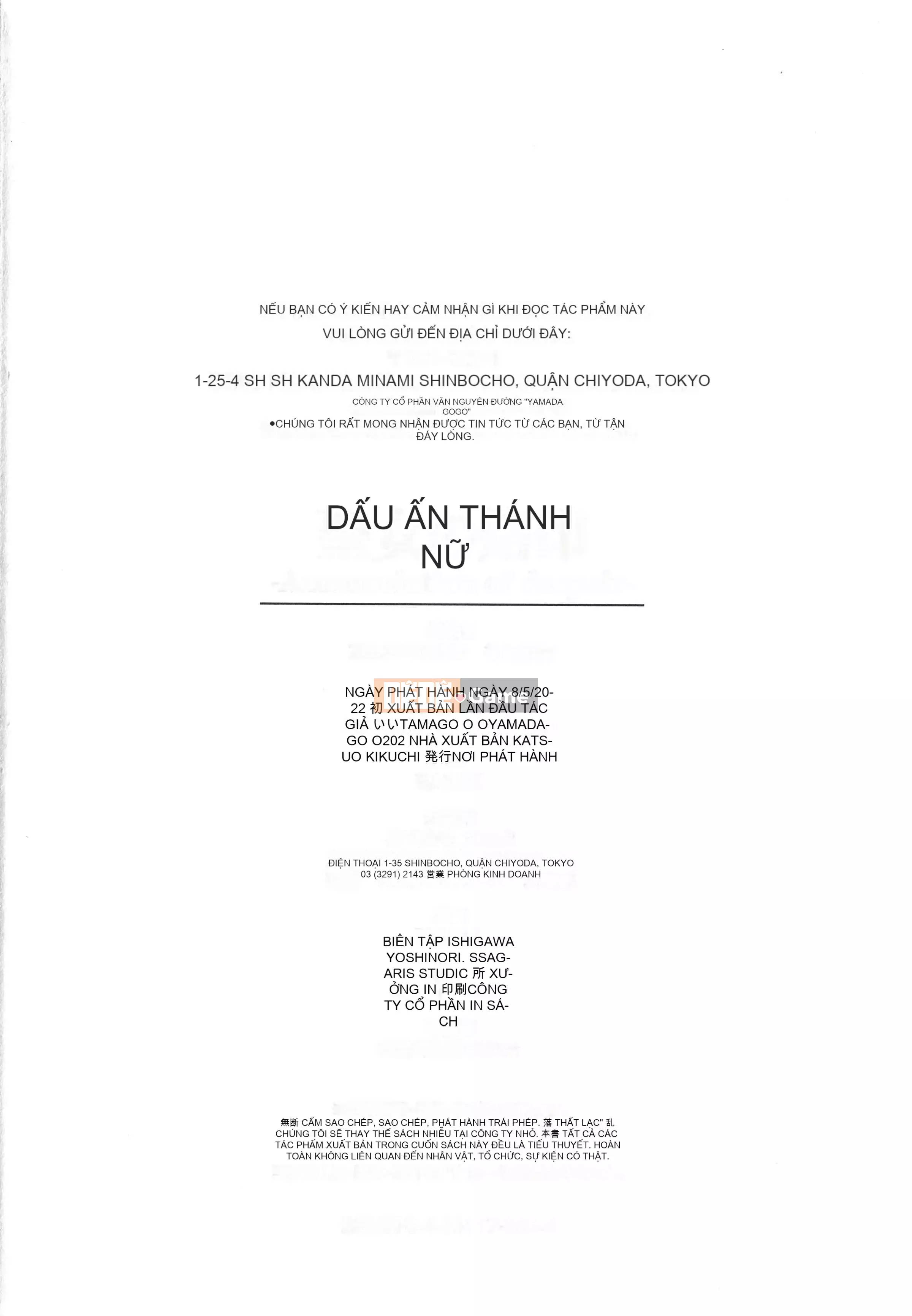 [Yamada Gogogo] Seijo no Brand -Thông báo về sự tuyệt vọng- + Tờ rơi 4P