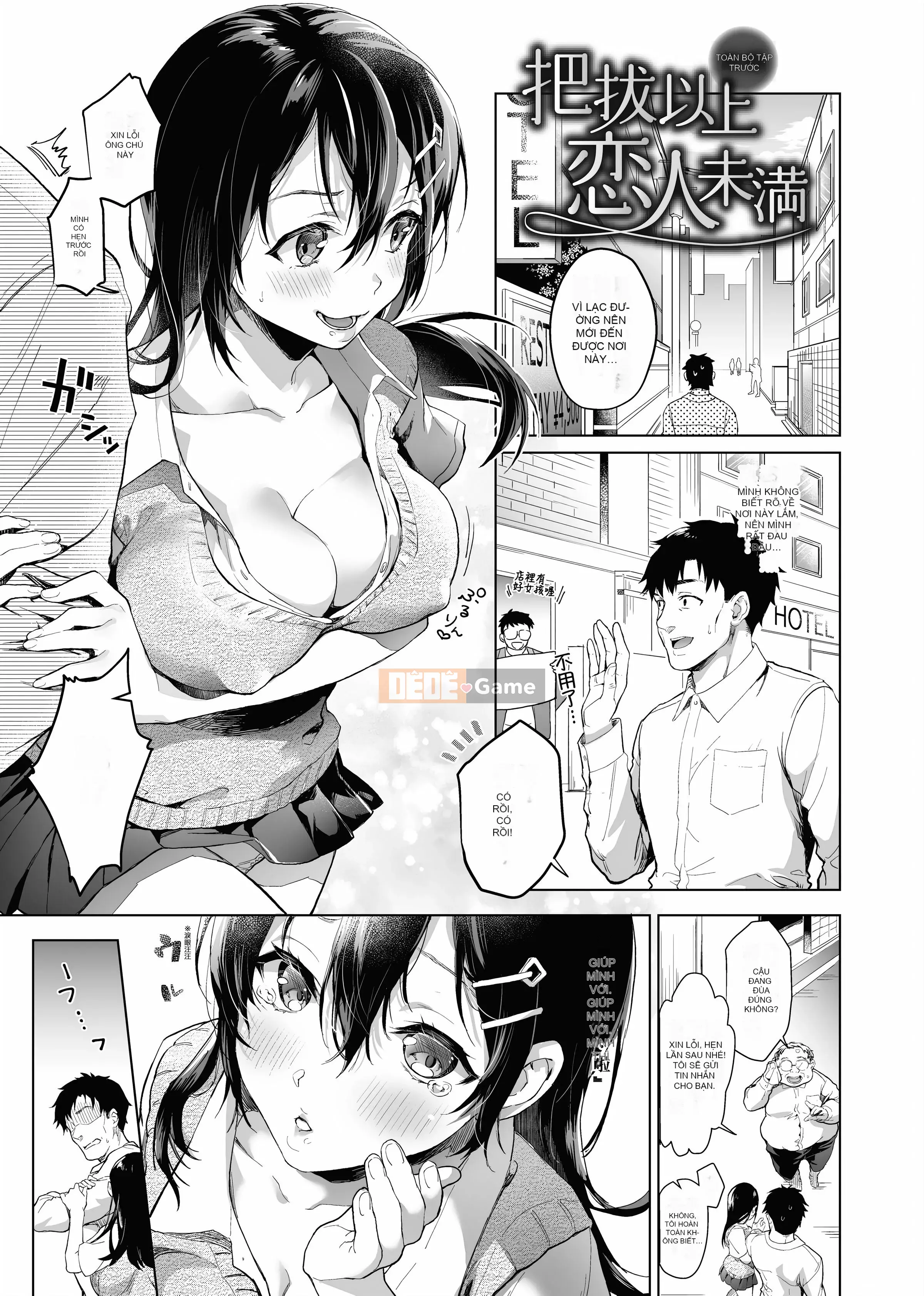 [sage Joe] Bạn gái tiện lợi [Tiếng Trung] [Không kiểm duyệt] [Kỹ thuật số]