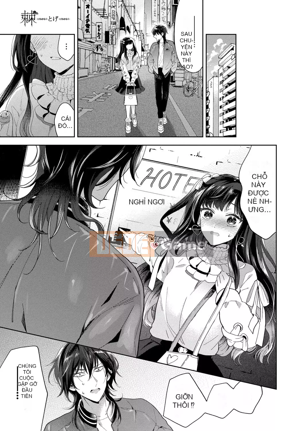 [Ibara Hisa] Gai [FANZA Limited Edition] [Kỹ thuật số]