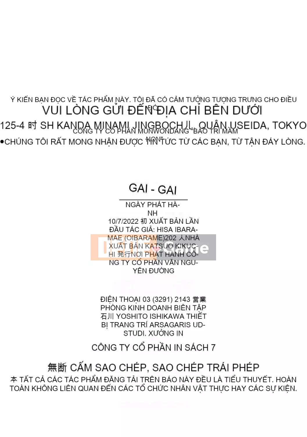 [Ibara Hisa] Gai [FANZA Limited Edition] [Kỹ thuật số]