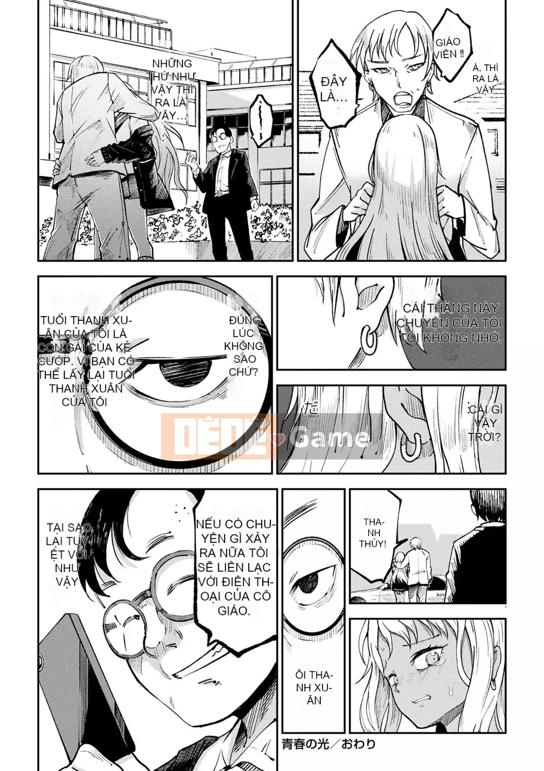 [Tomura Suisen] Chủ nghĩa anh hùng than thở [Độc quyền của FANZA] [Kỹ thuật số]