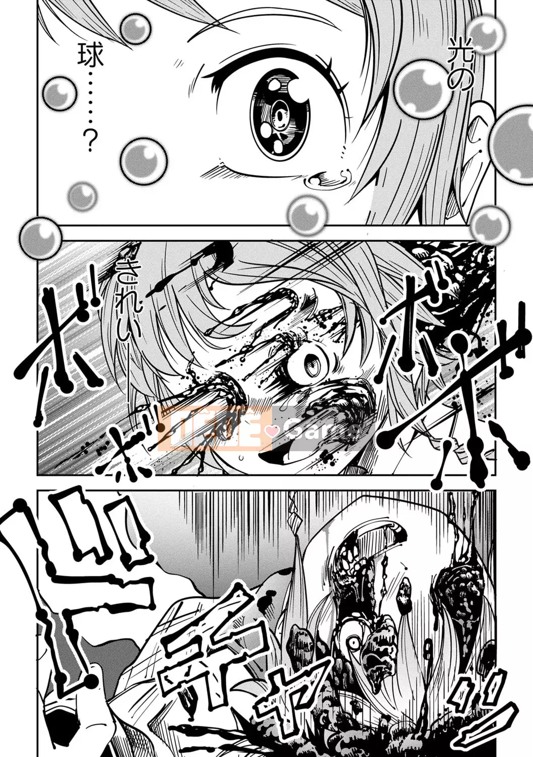 [Tomura Suisen] Chủ nghĩa anh hùng than thở [Độc quyền của FANZA] [Kỹ thuật số]