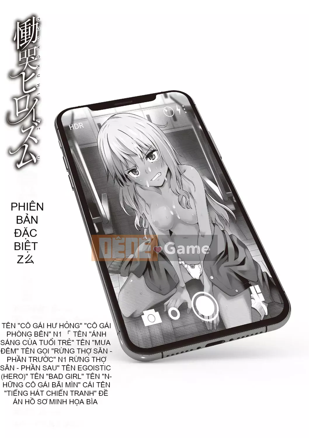 [Tomura Suisen] Chủ nghĩa anh hùng than thở [Độc quyền của FANZA] [Kỹ thuật số]