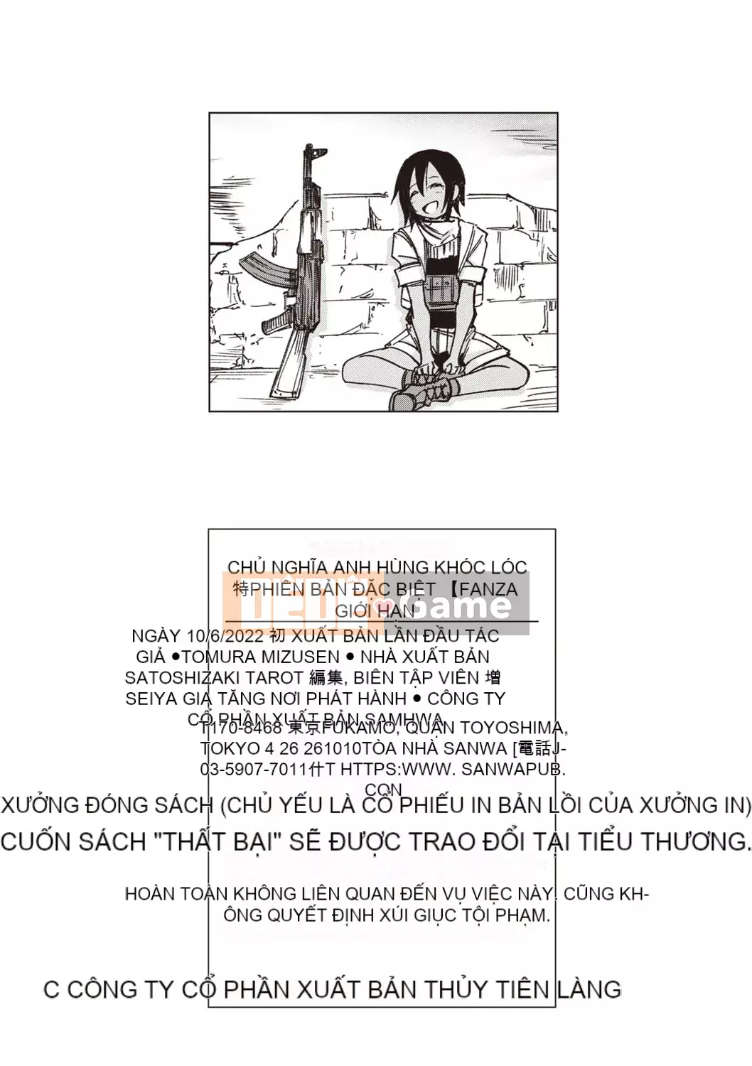 [Tomura Suisen] Chủ nghĩa anh hùng than thở [Độc quyền của FANZA] [Kỹ thuật số]