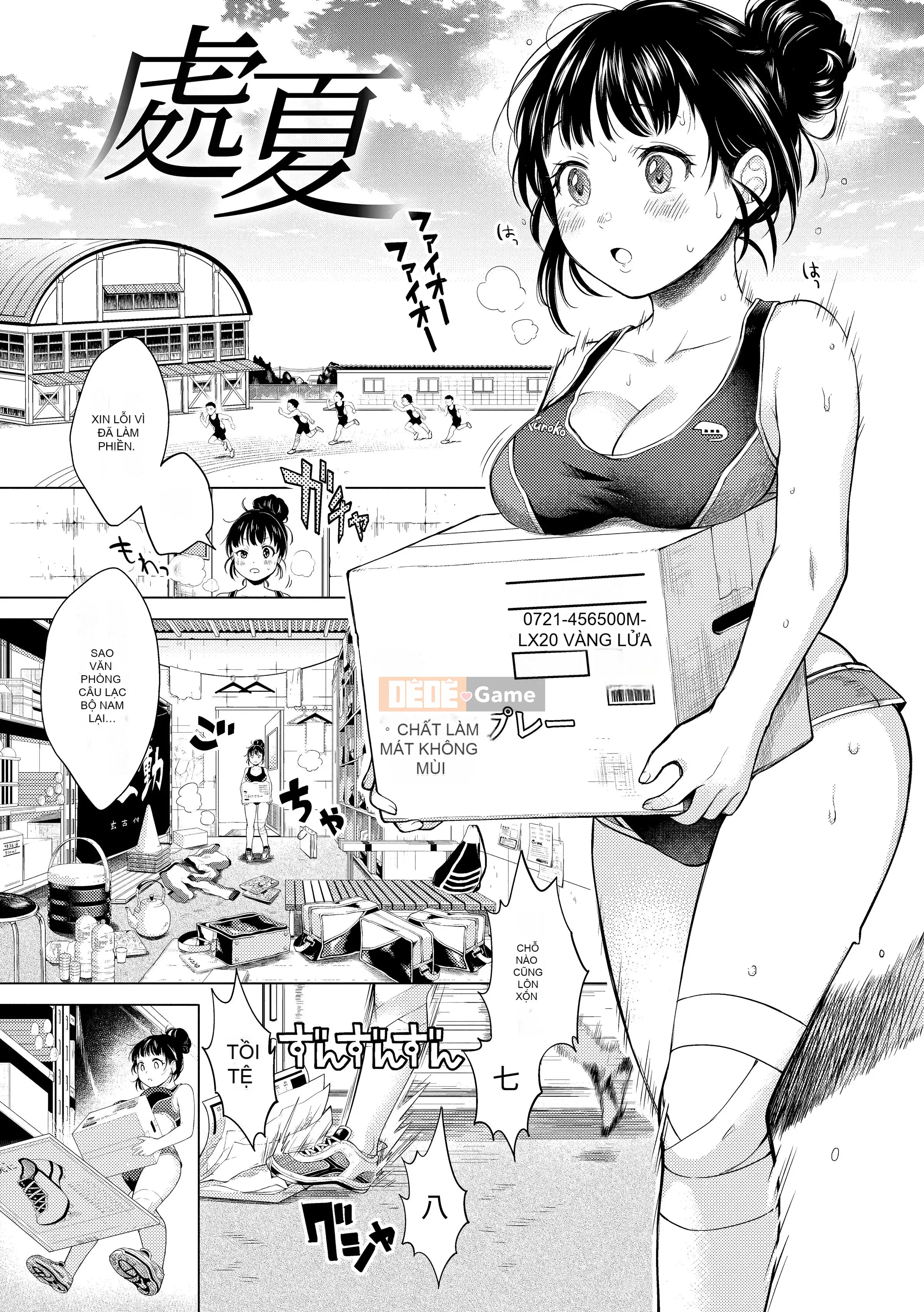 [Onga Manosuke] Màng nhầy [Bản dịch tiếng Trung] [Bản DL]