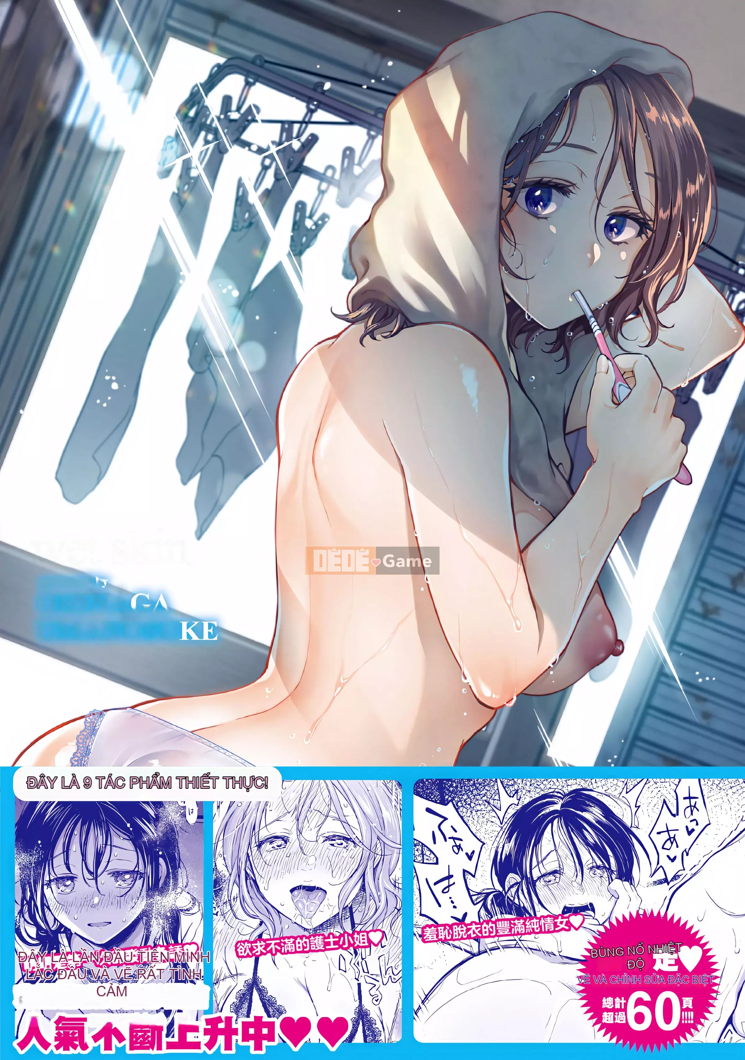 [Onga Manosuke] Màng nhầy [Bản dịch tiếng Trung] [Bản DL]