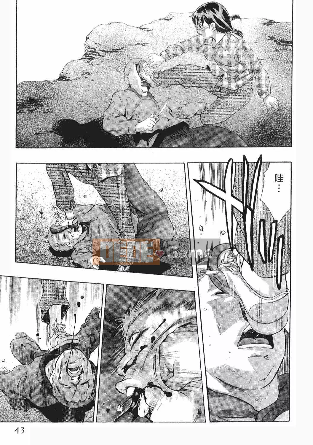 [Onikubo Hirohisa] Onna Leopard Vol.8 [Tiếng Trung]