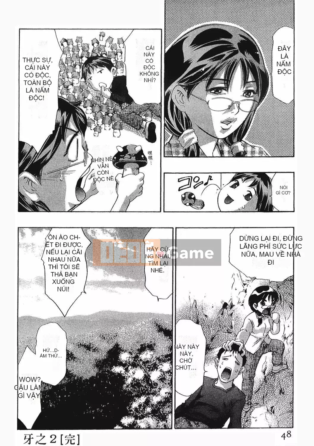 [Onikubo Hirohisa] Onna Leopard Vol.8 [Tiếng Trung]