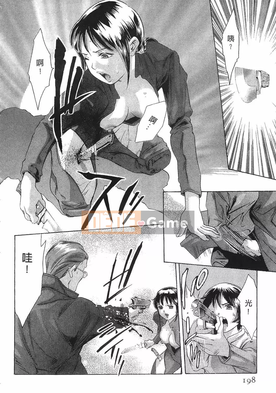 [Onikubo Hirohisa] Onna Leopard Vol.8 [Tiếng Trung]