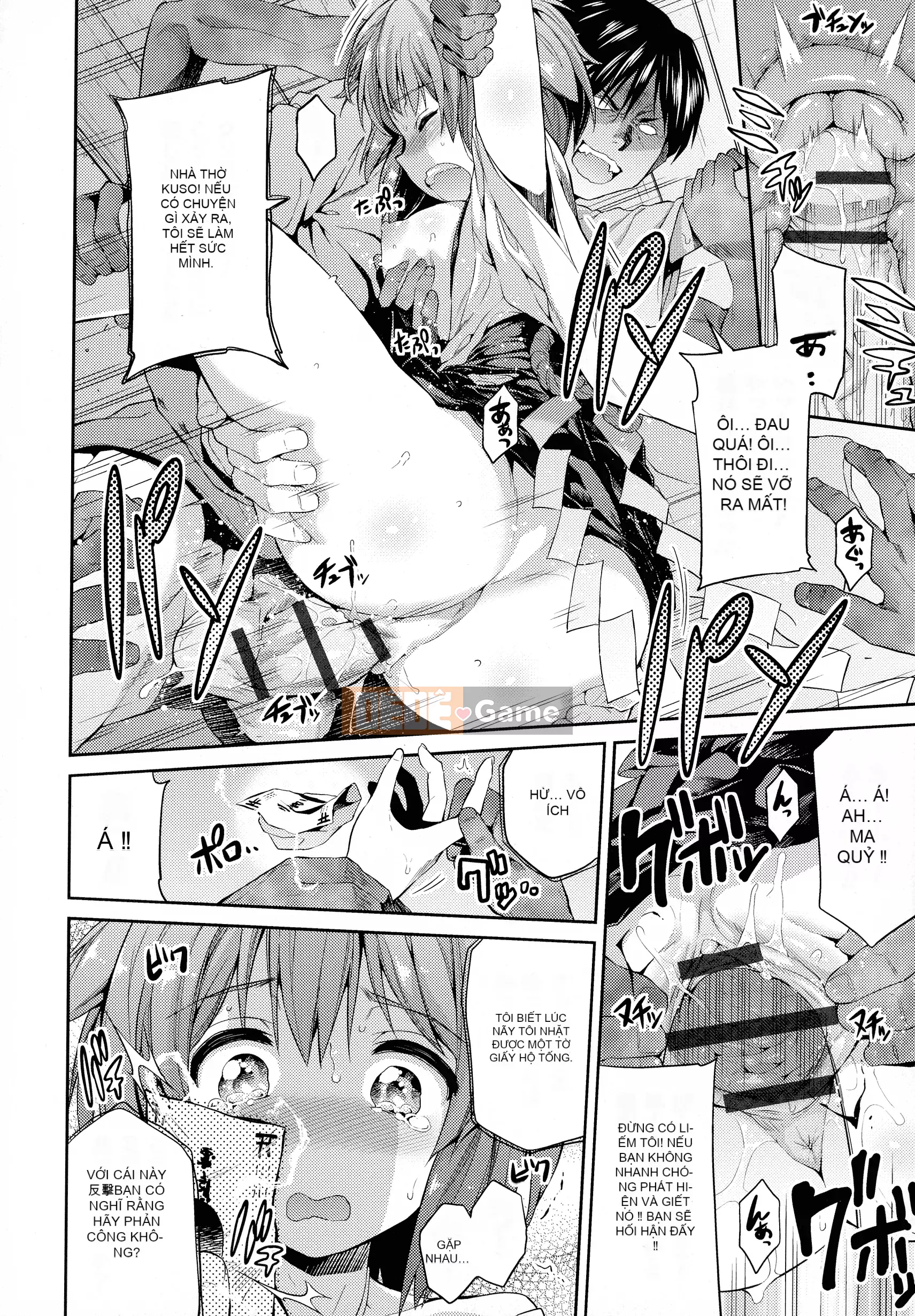 [Higetsu Neko] Chiếm hữu Kokan