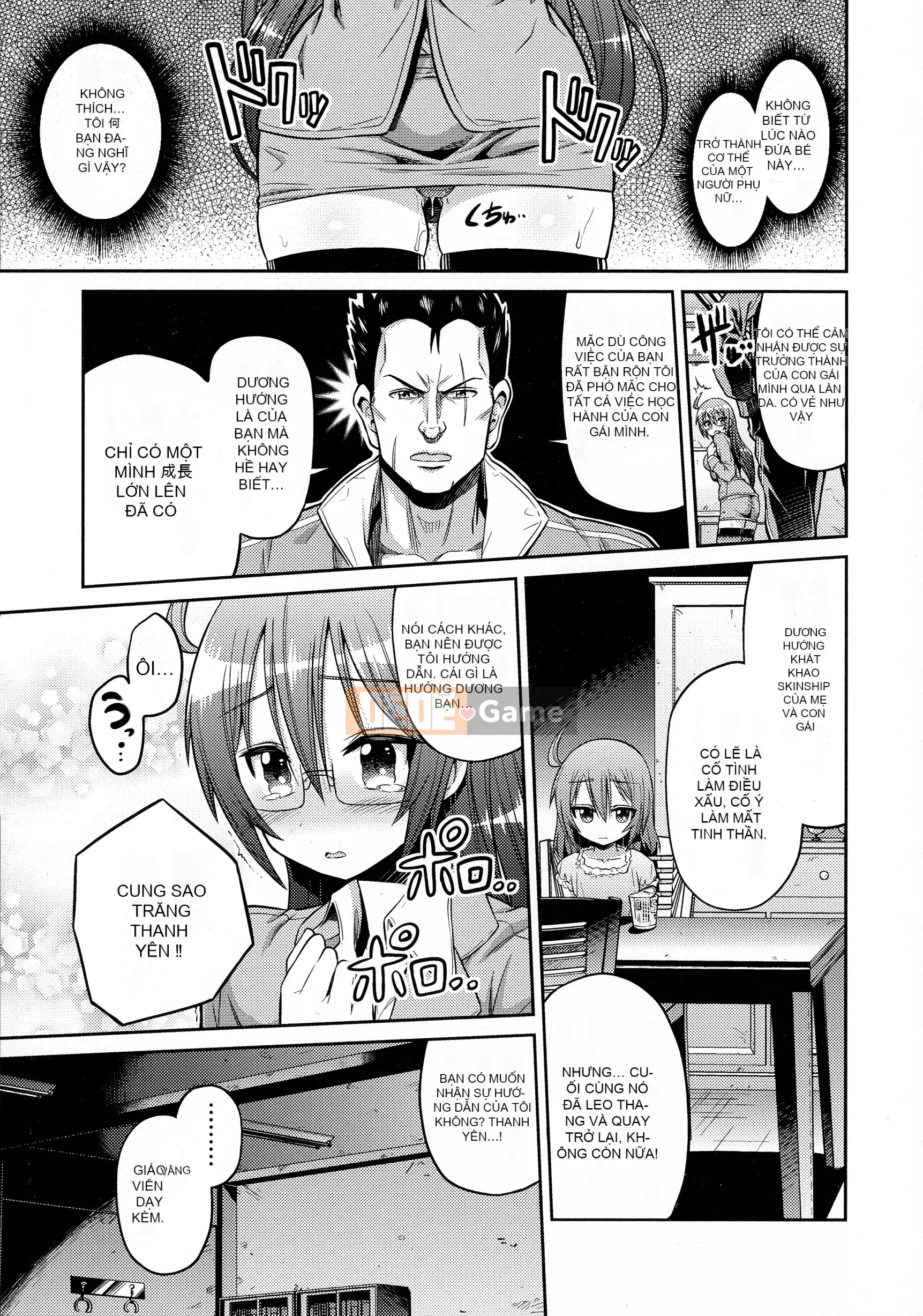 [Higetsu Neko] Chiếm hữu Kokan